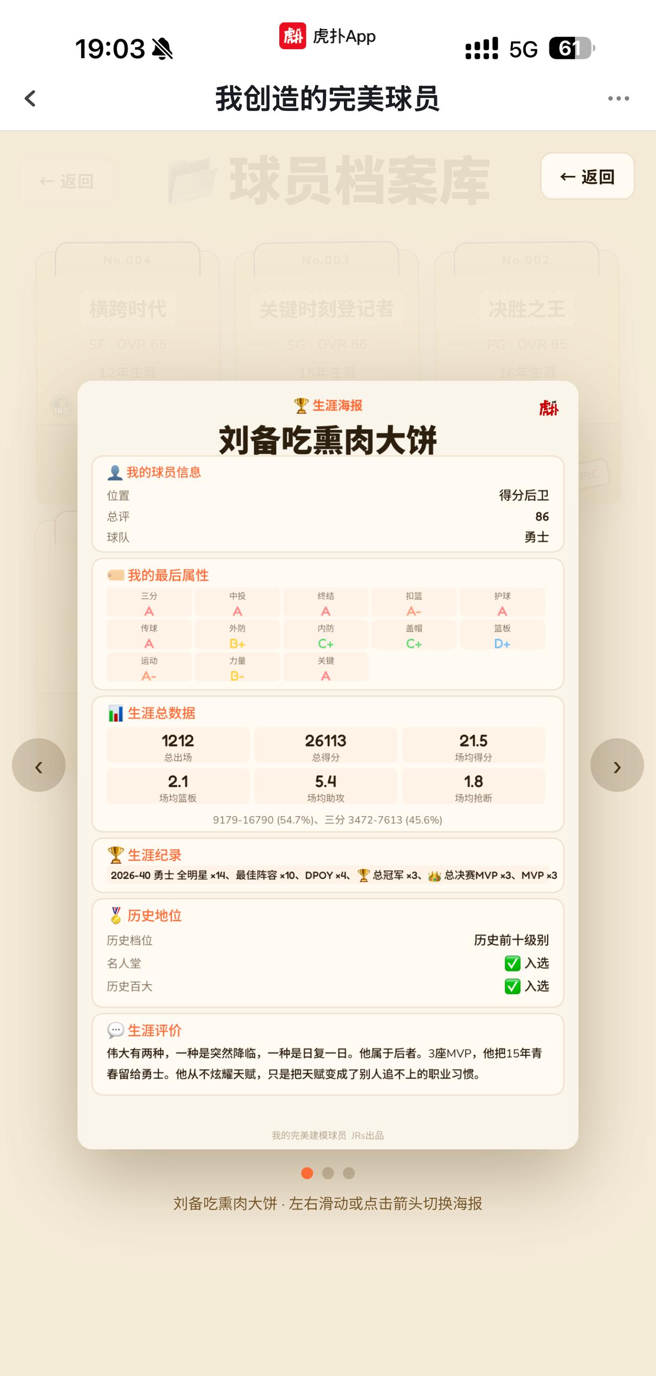 是否超越了库里成为勇士队魂
3mvp 3fmvp 4dpoy 攻防一体 可惜mv
