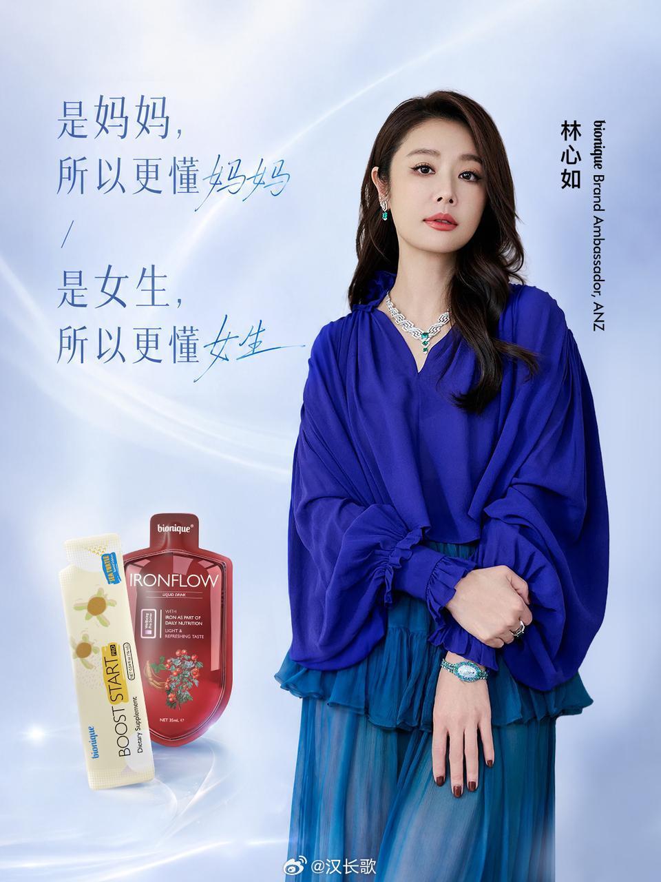 林心如[超话]  ✖️bionique倍研可是妈妈，所以更懂妈妈；是女生，所以更