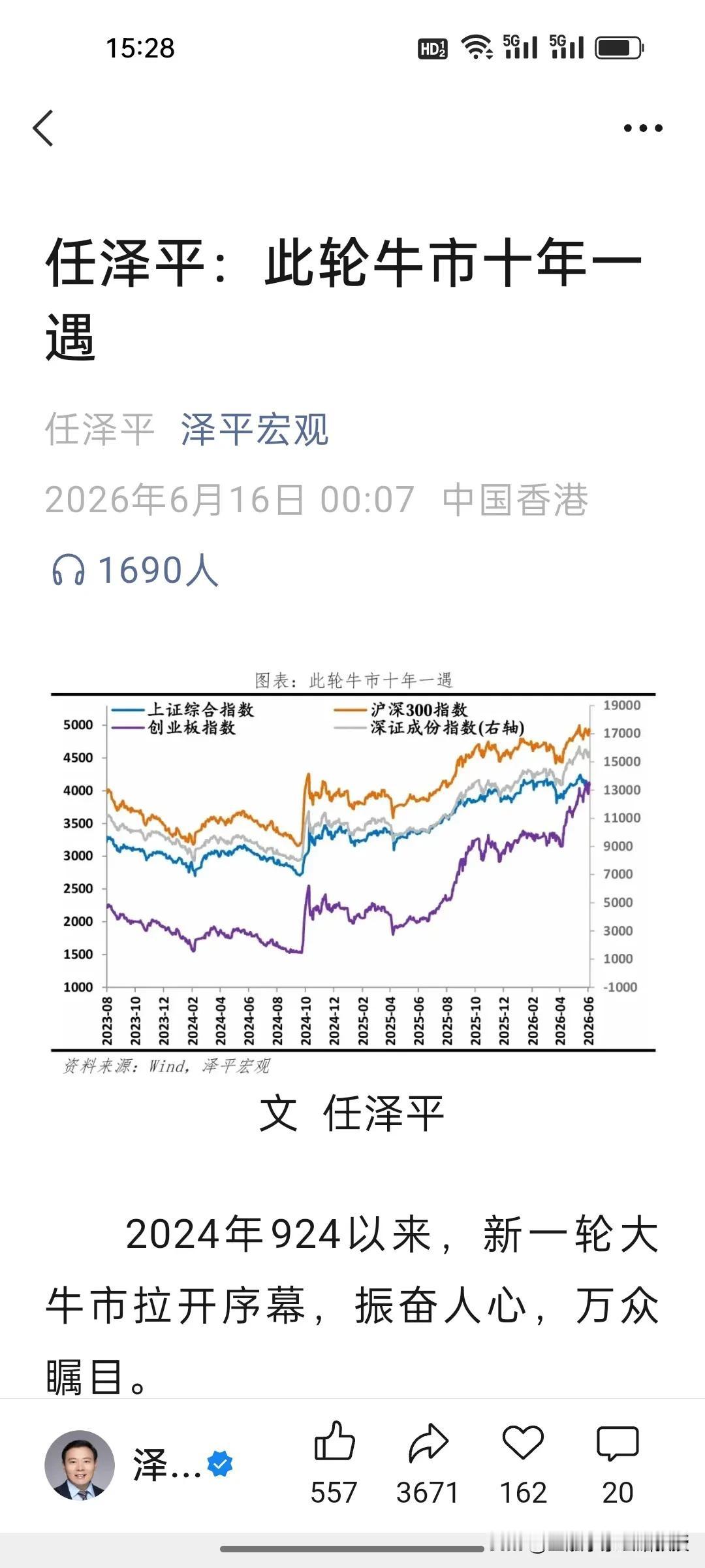今天，任泽平要笑了，光模块龙头中际旭创市值正式超越茅台，印证五月初任泽平提出的“