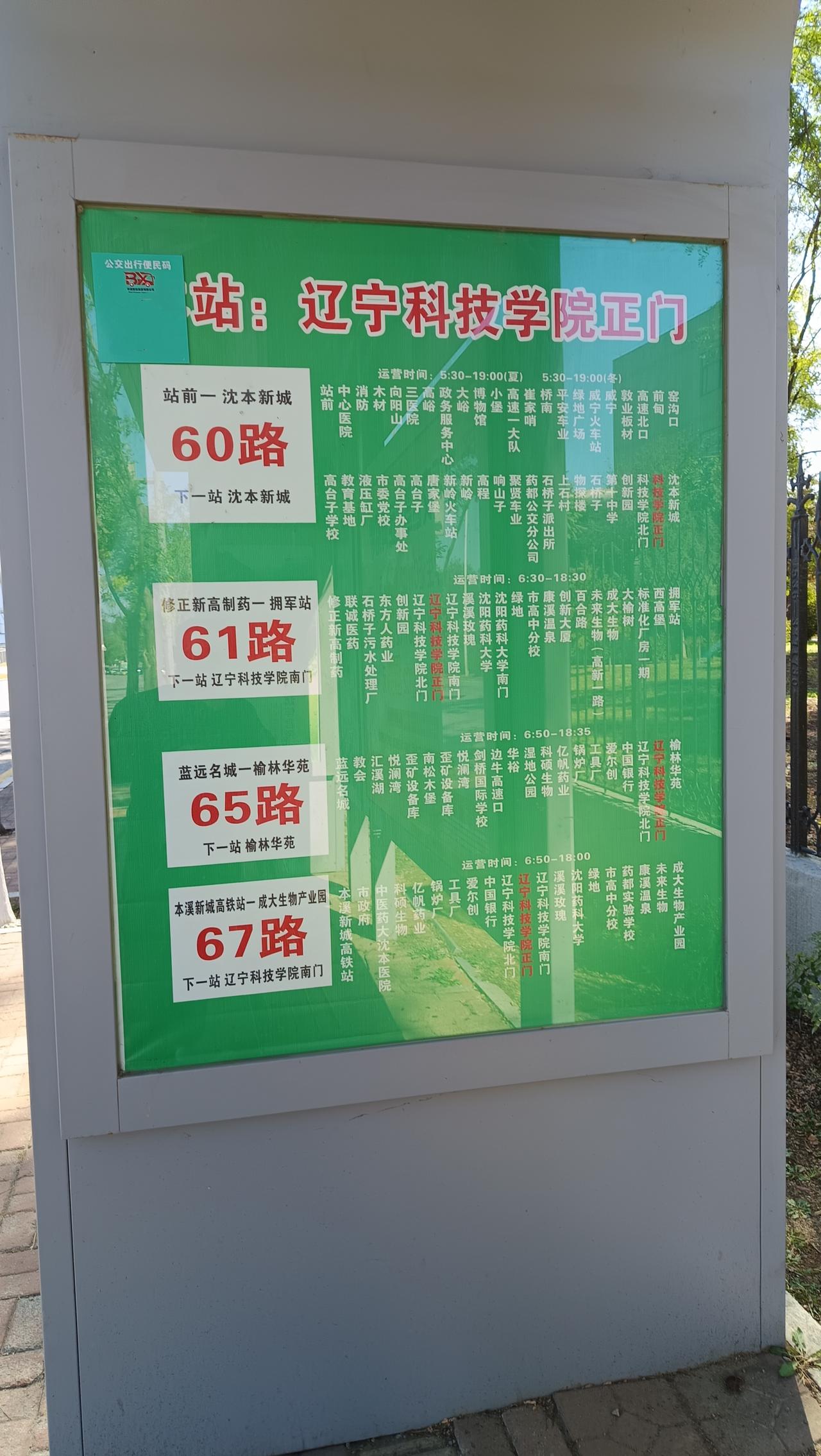 本溪公交发展确实很不错，我感觉在辽宁省确实是名列前茅，不管是发车间隔、车身环境、
