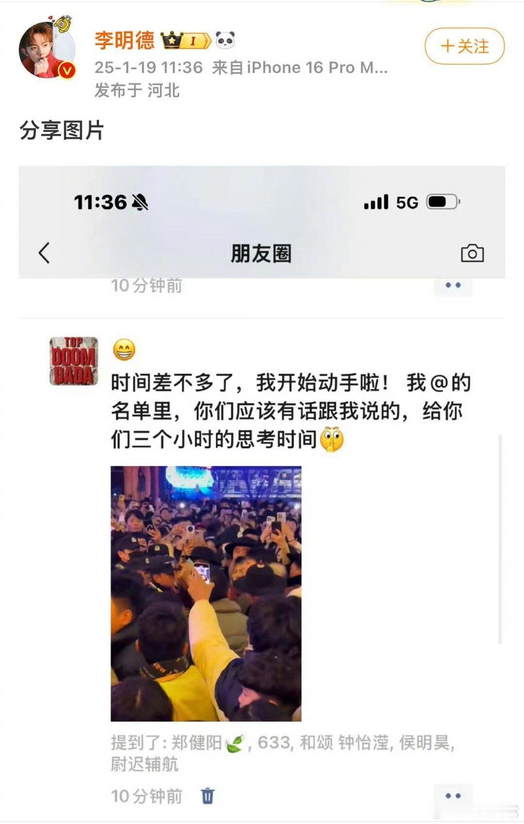 李明德又咋了？ 