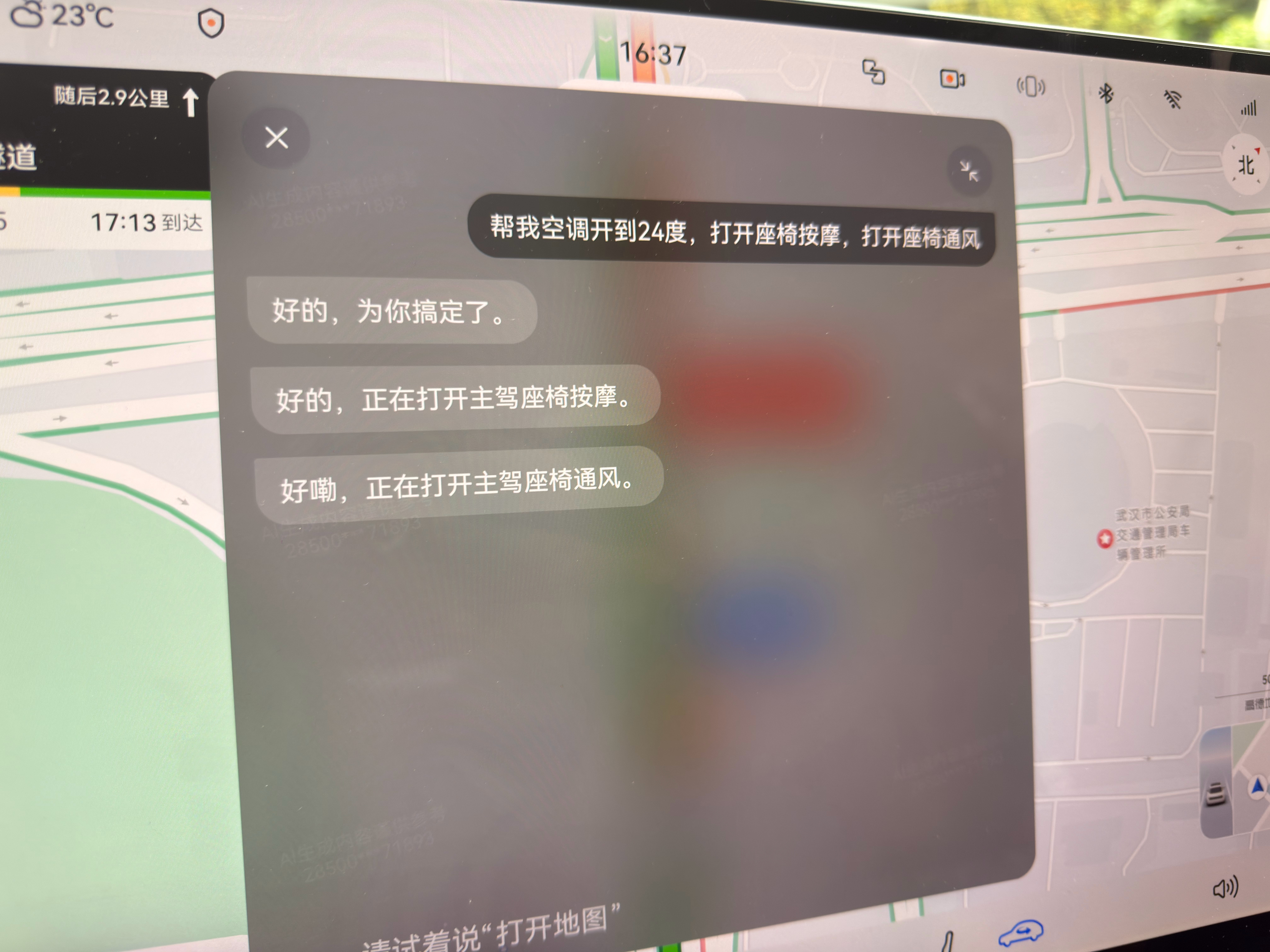 现在车机的语音助手让开空调开空调让放歌就放歌 听话的一匹我感觉和秘书差不多啊是不