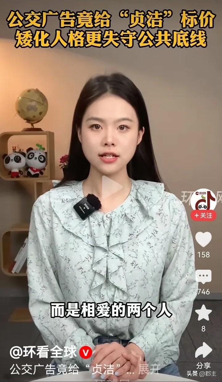 为什么贞洁两个字能掀起如此大巨浪？说到底，无非就是利益两个字。
他们不想让女性清