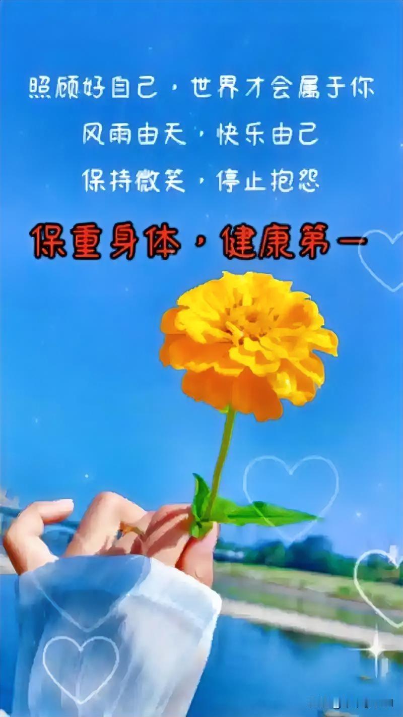 这个世界上真正成功的人只有两种。

第一种就是心情好的人，

第二种就是身体好的