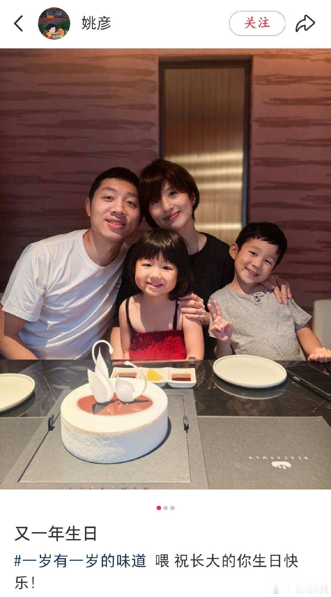 许昕姚彦全家福姚彦发出全家福庆祝生日，两个孩子难得同框，女儿像妈妈一样漂亮，儿子
