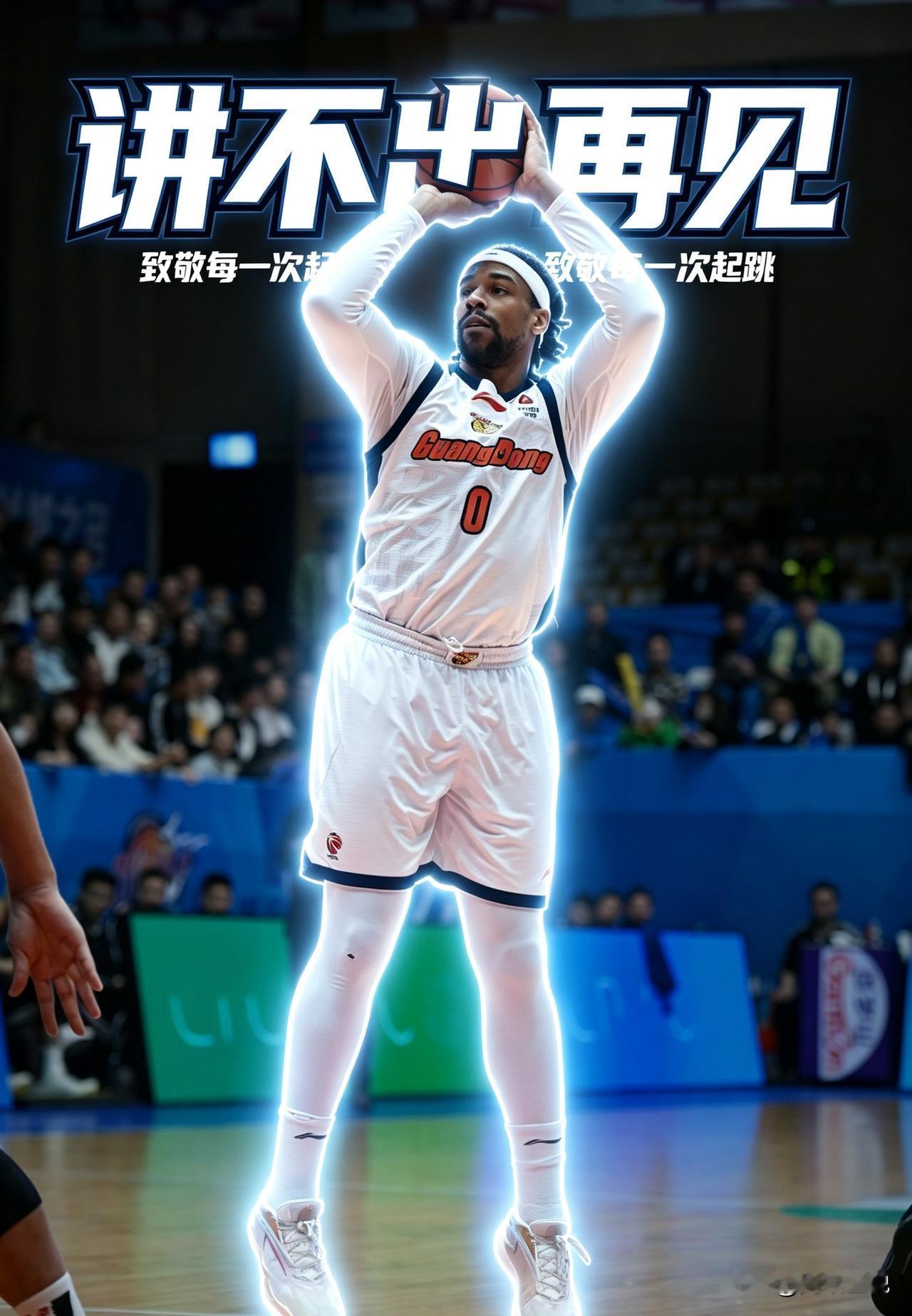 萨林杰，一位NBA首轮秀，在美职篮饱受伤病困扰未能打出相应的水准，但来到CBA却