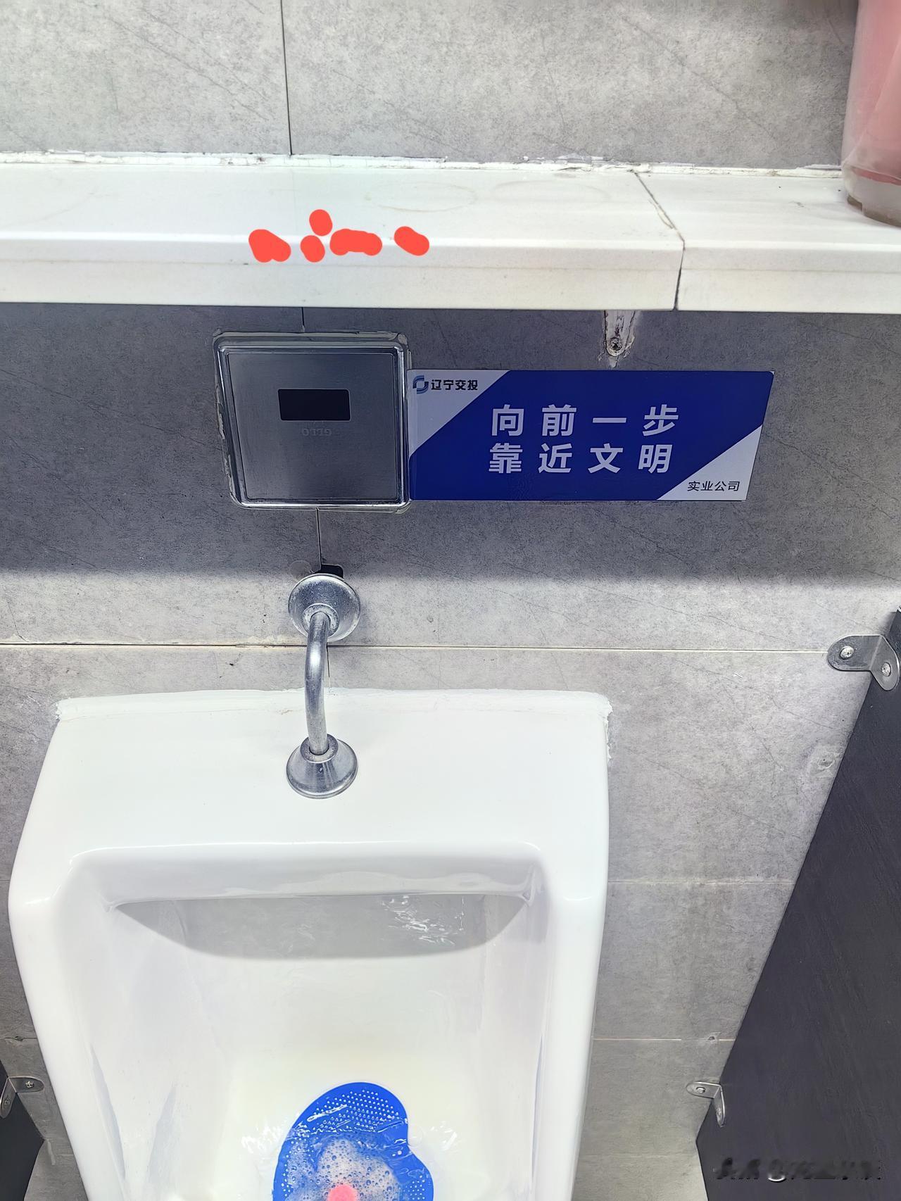 我发现，服务区男人方便的设置，设计者是闭着眼睛设计的。向前一小步，虽然靠近文明了