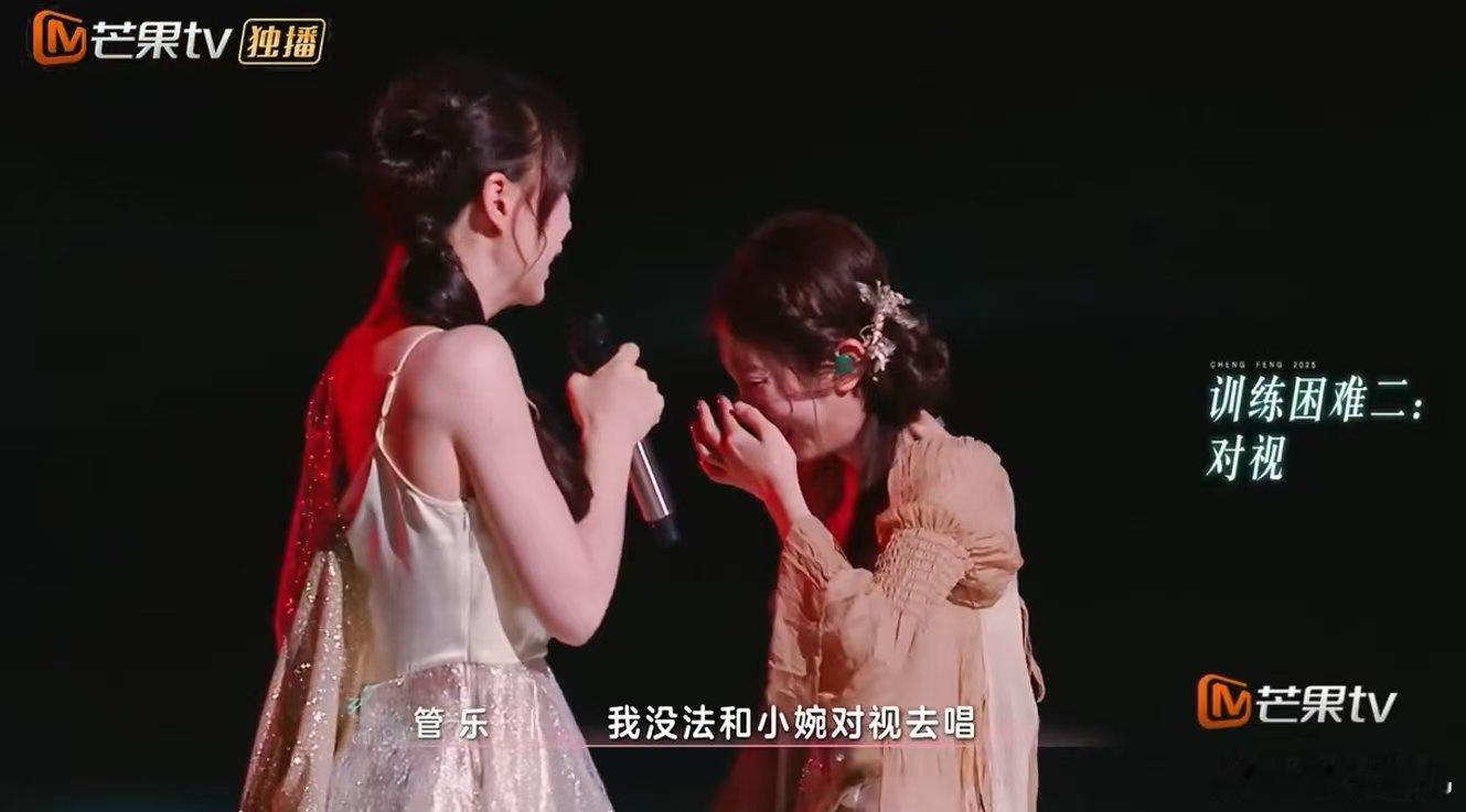 小婉管乐一对视就哭 乘风2025四公小考 四公小考，小婉管乐对视的泪水，是她们对