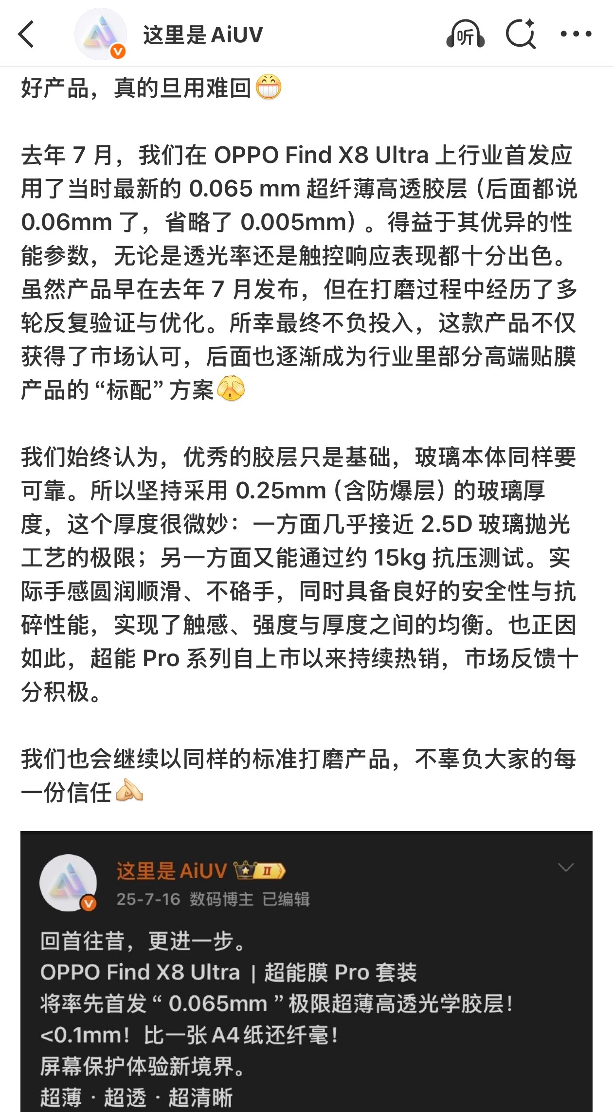 三星 Galaxy S26 Ultra 的钢化膜，我们依然为大家准备了搭载 0.