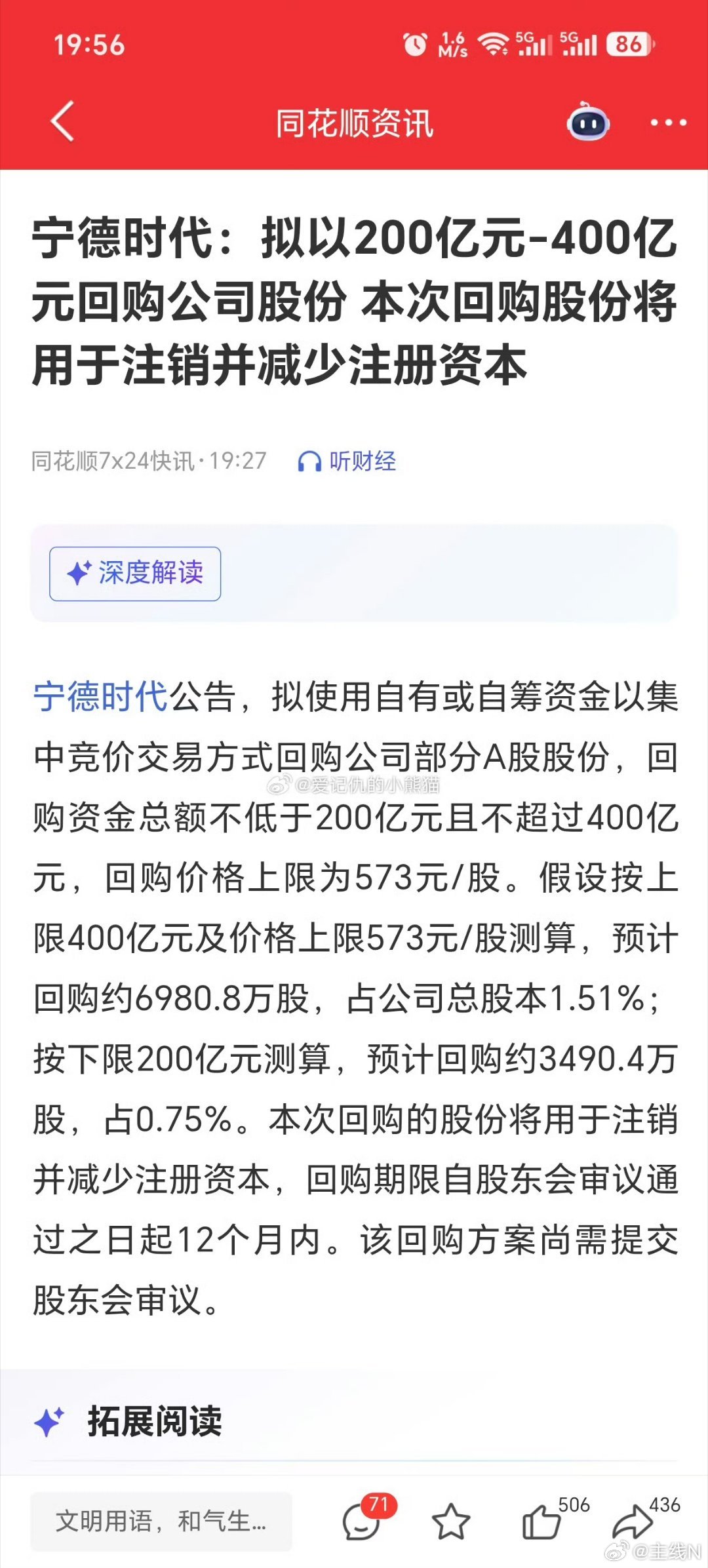 宁德时代：拟以200亿至400亿元回购股份用于注销这真是优秀公司，值得敬佩，值得