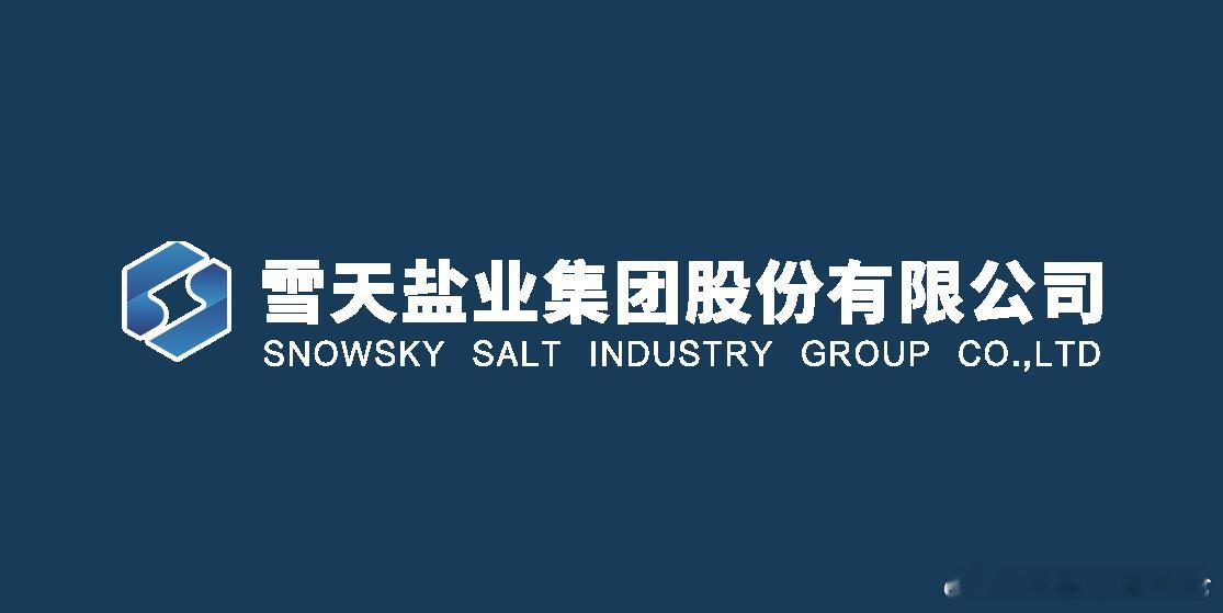 雪天盐业拟收购坤天新能源 据证券时报9月11日报道，雪天盐业当晚披露预案，拟通过