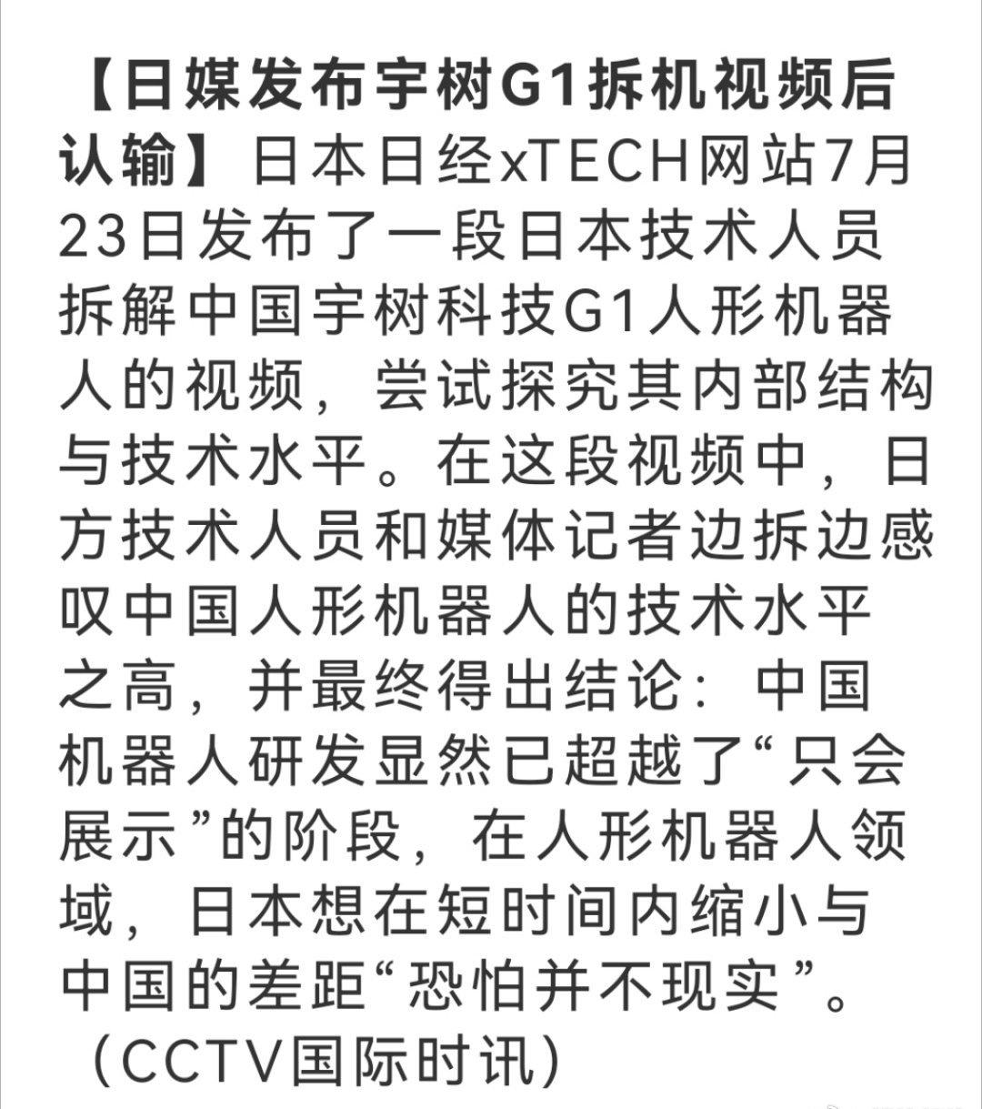 人形机器人已经不再停留在概念展示层面，实打实的硬核技术得到了外界认可！ ​​​