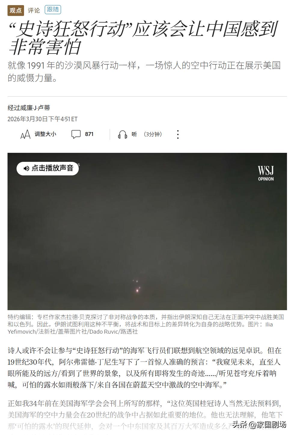 “史诗狂怒行动”应该会让东大感到非常害怕。
       据《华尔街日报 》报道