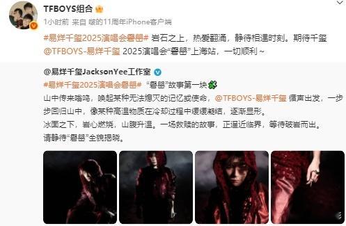 TFBOYS祝易烊千玺演唱会一切顺利  永远都会被我们波的友情感动到， TFBO