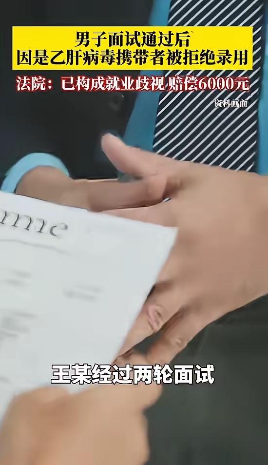 “冤不冤？”4月30日报道，广东东莞，一男子经过两轮面试，顺利收到某公司的录用通