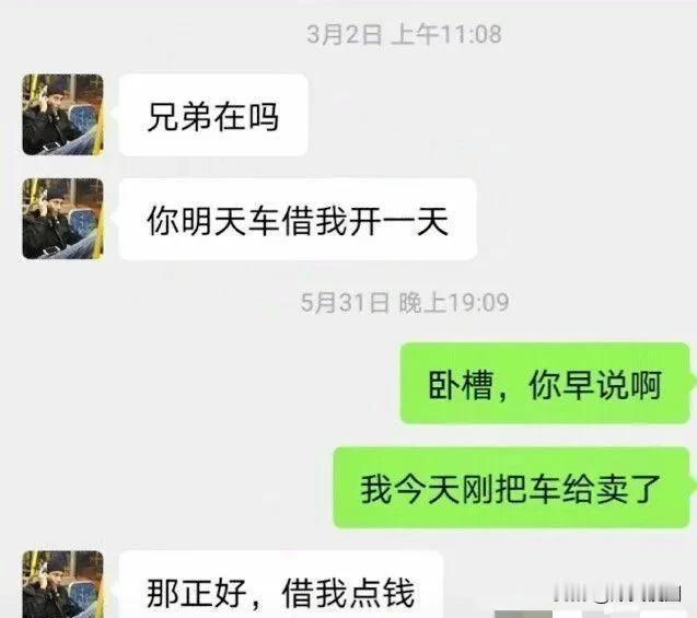 啥都想借点