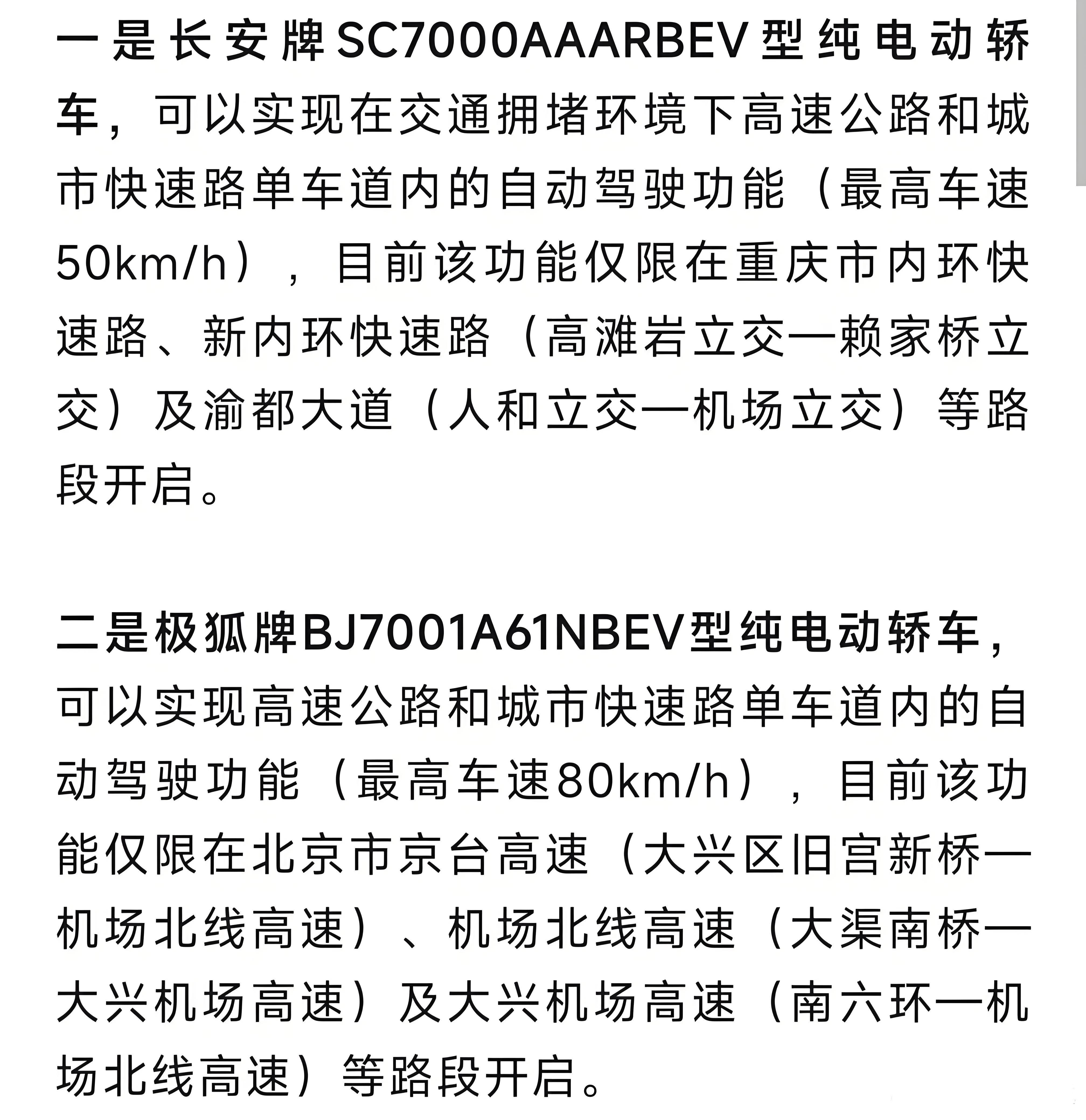 我国首批L3自动驾驶车型获准入许可L3真的来了，真实表现到底如何？就让我拭目以待