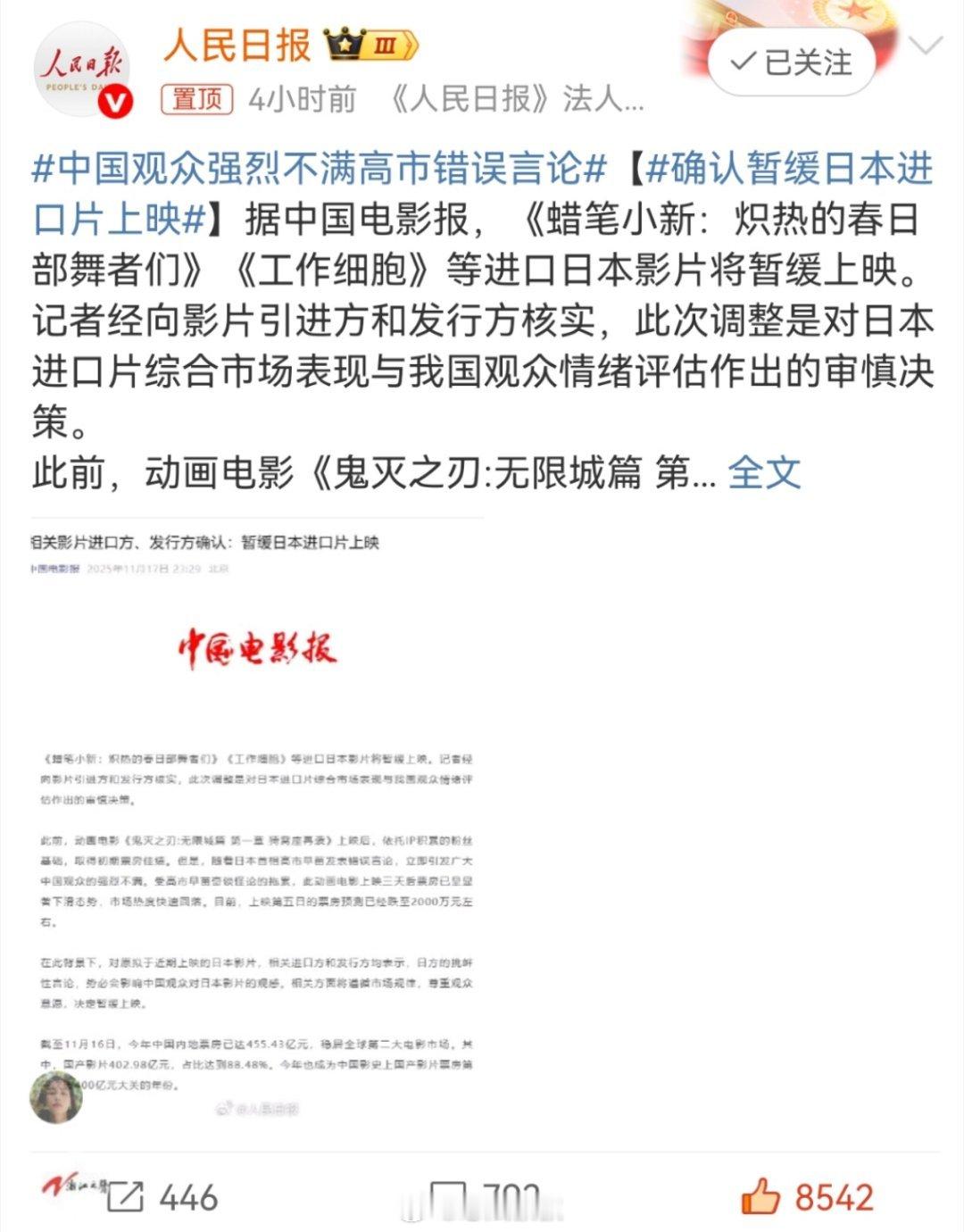 力度还得继续加强，小日本电影不看无所谓，接下来得把水产引进也停了，单边免签也停了