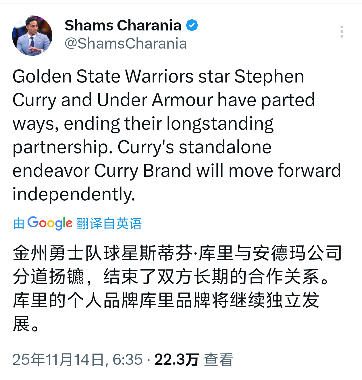 库里和ua分道扬镳了？那ua篮球还有谁