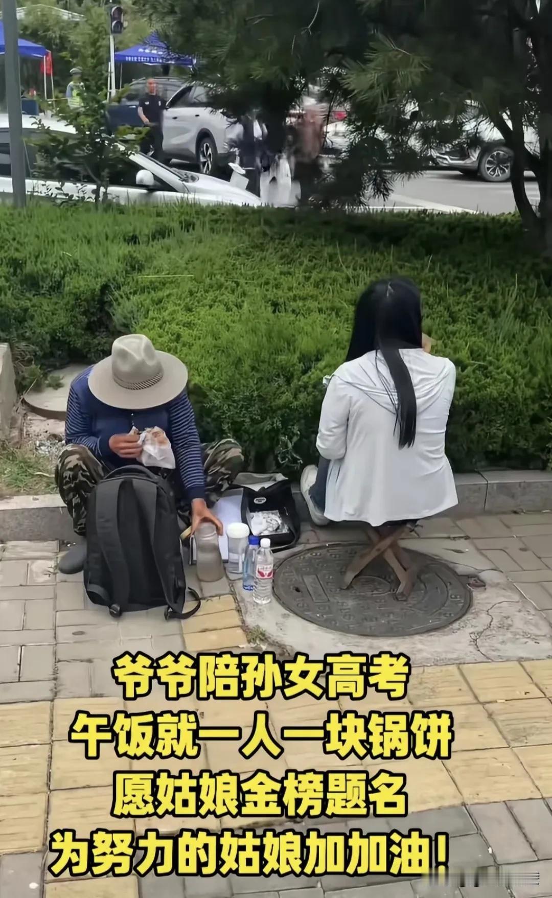 高考考场外，一张朴素的照片刷屏全网，让人瞬间破防。
 
别的考生家长精心准备营养