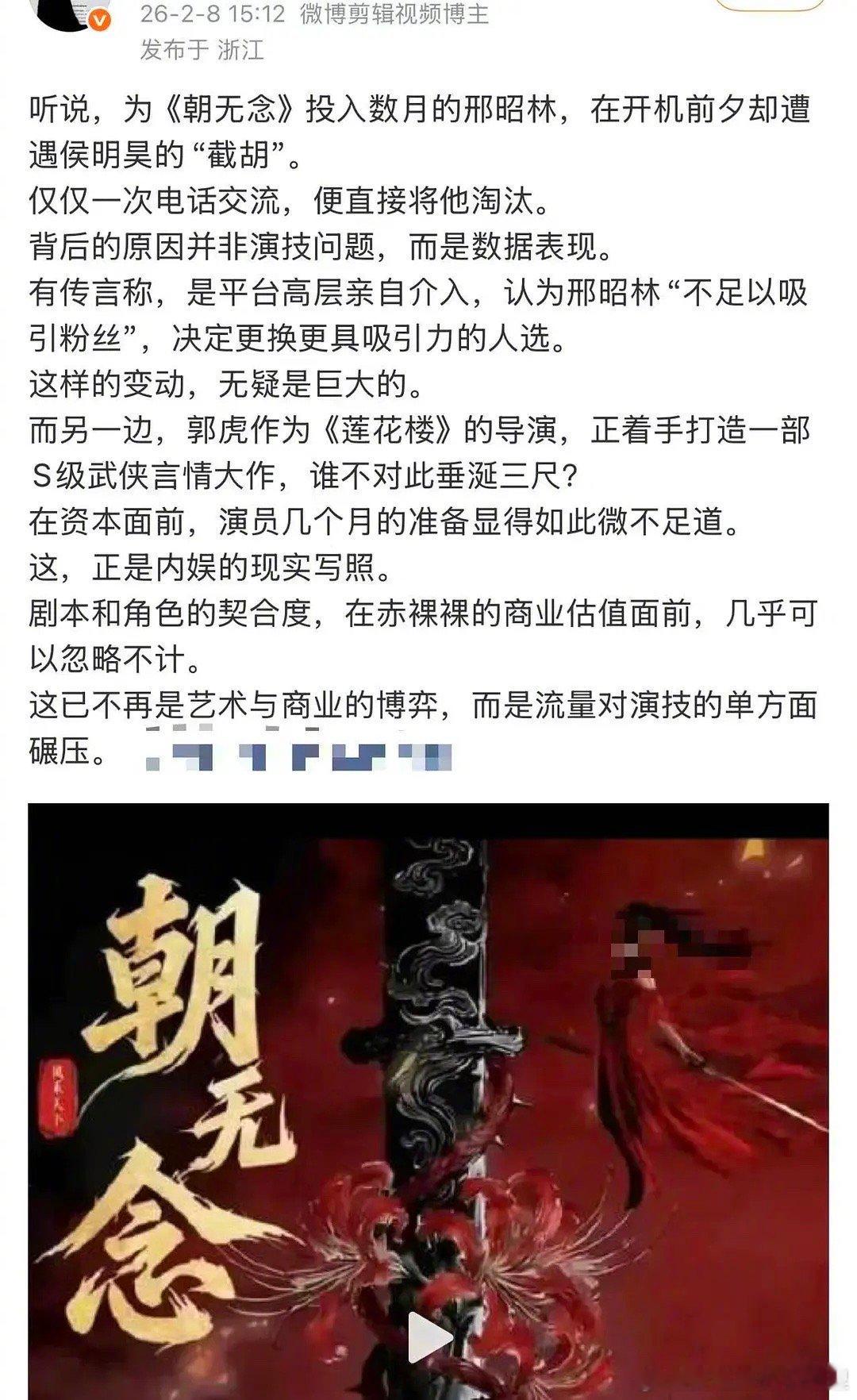 侯明昊截胡邢邵林？？？ 