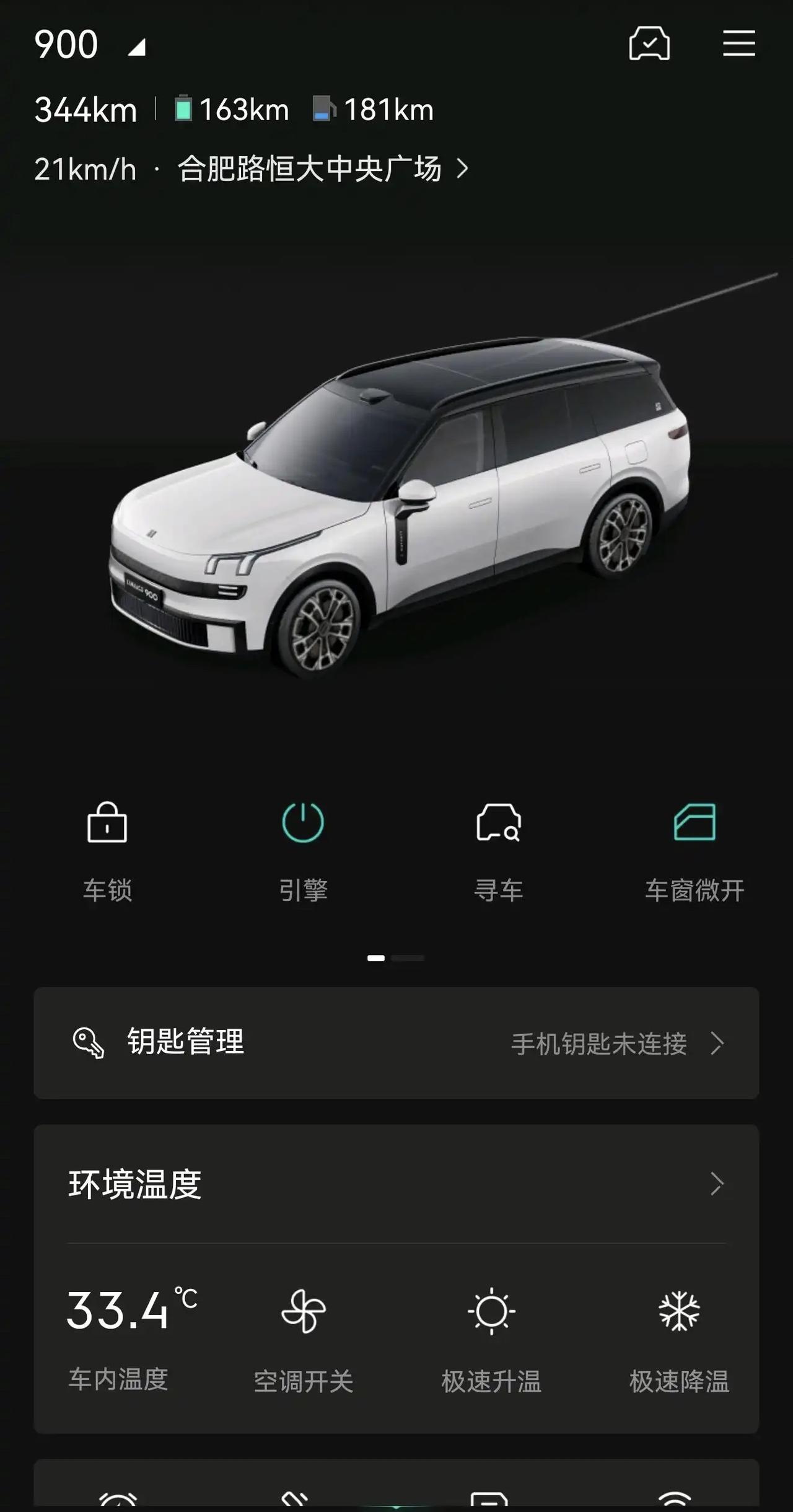 简单聊聊领克900 1.5T Ultral 油耗表现。表显油+电续航344km，