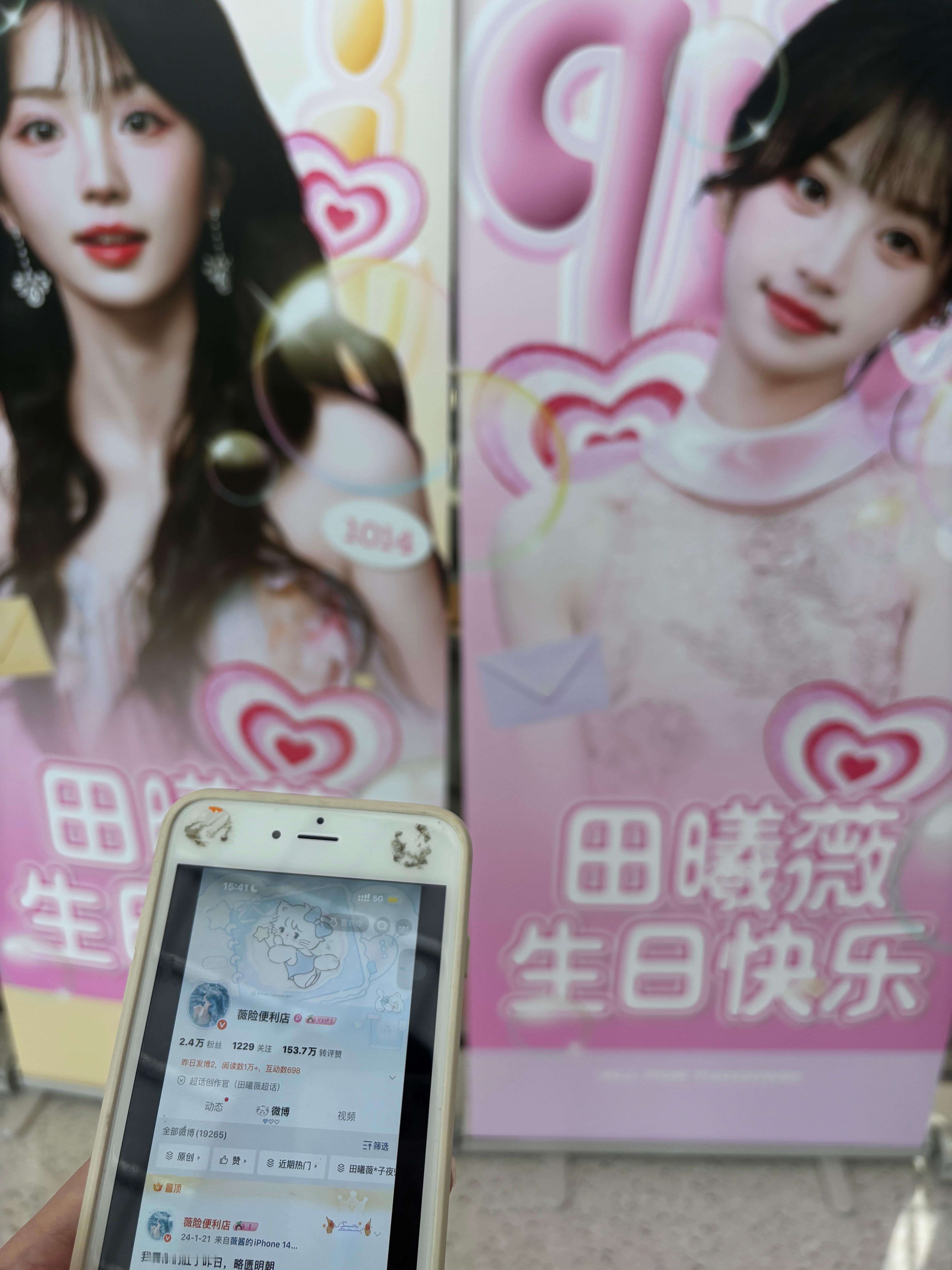 今天薇险便利店幸福了感谢帮带🆔的宝宝们 真的太惊喜了[捂嘴哭]​​​