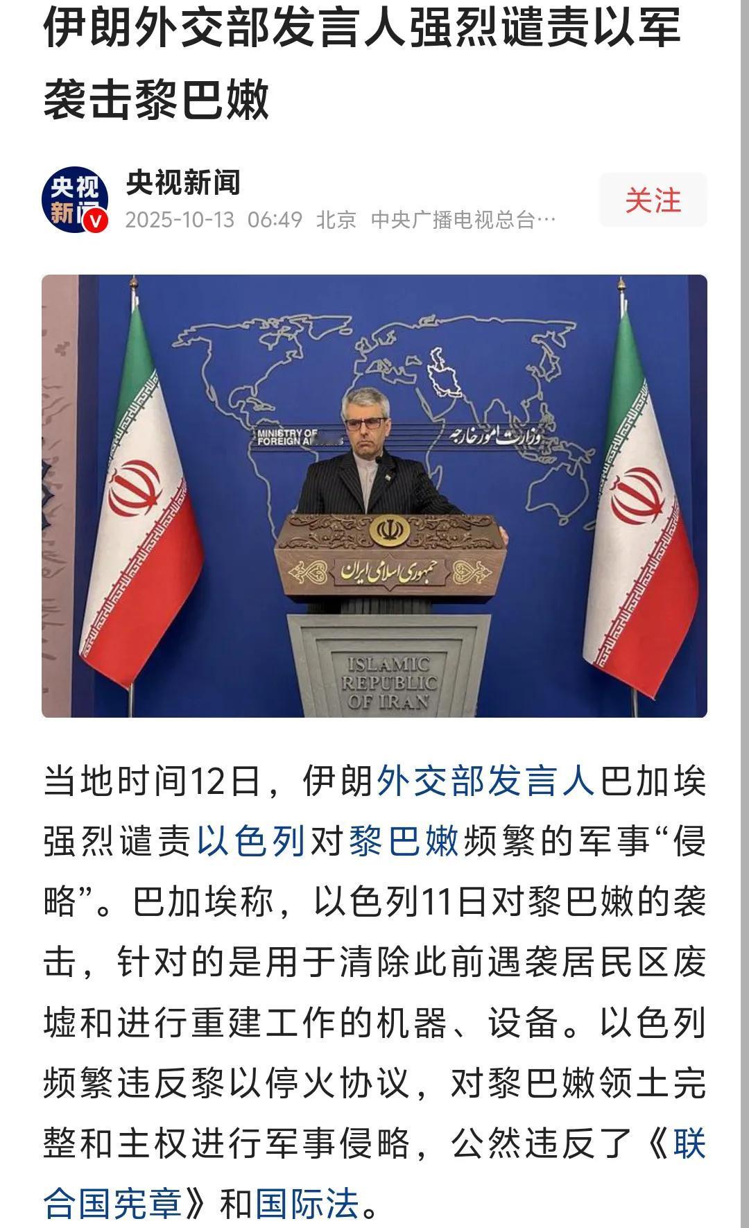 面对以色列在中东的左突右击，伊朗与其小弟胡塞武装的态度截然不同，伊朗显得“软”，