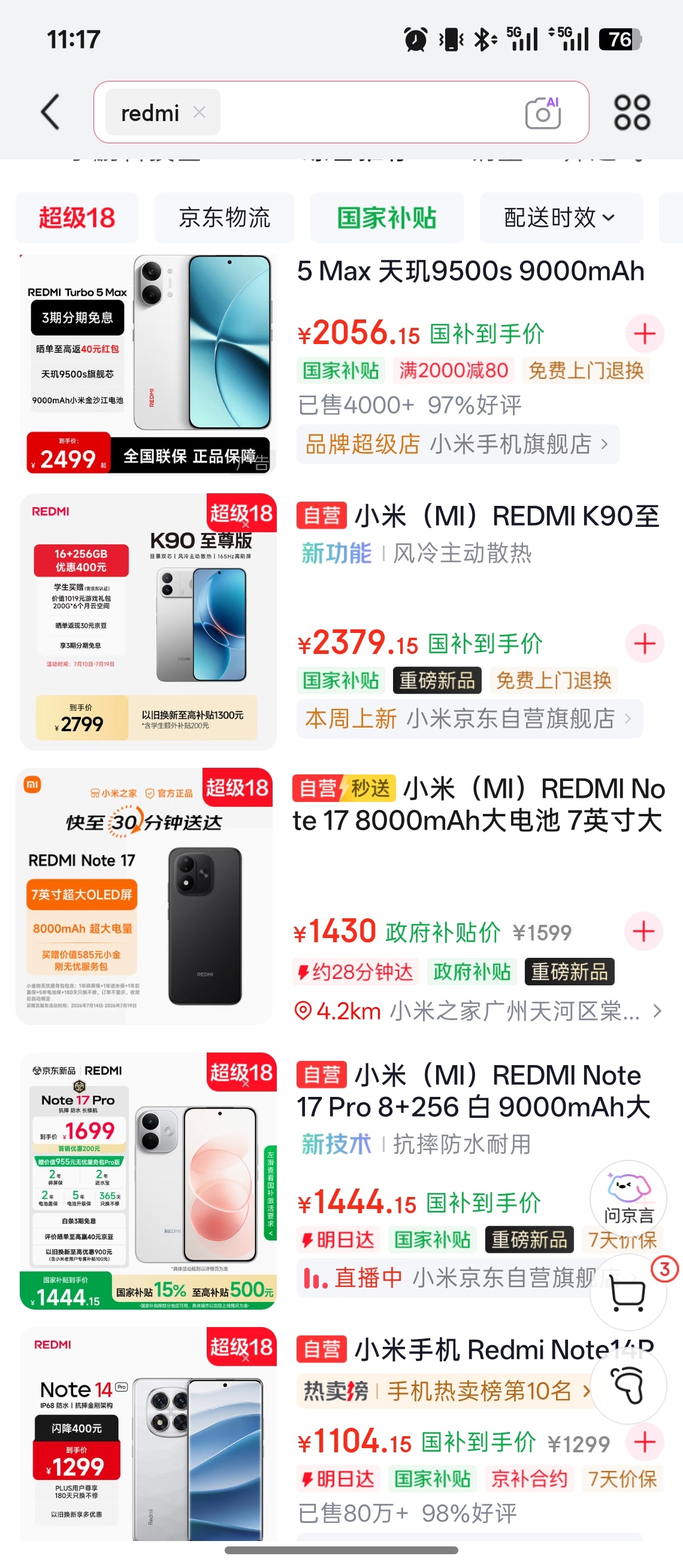手机子品牌哪家最争气红米应该是最争气了吧，不仅成功让小米脱离了性价比的束缚，而且