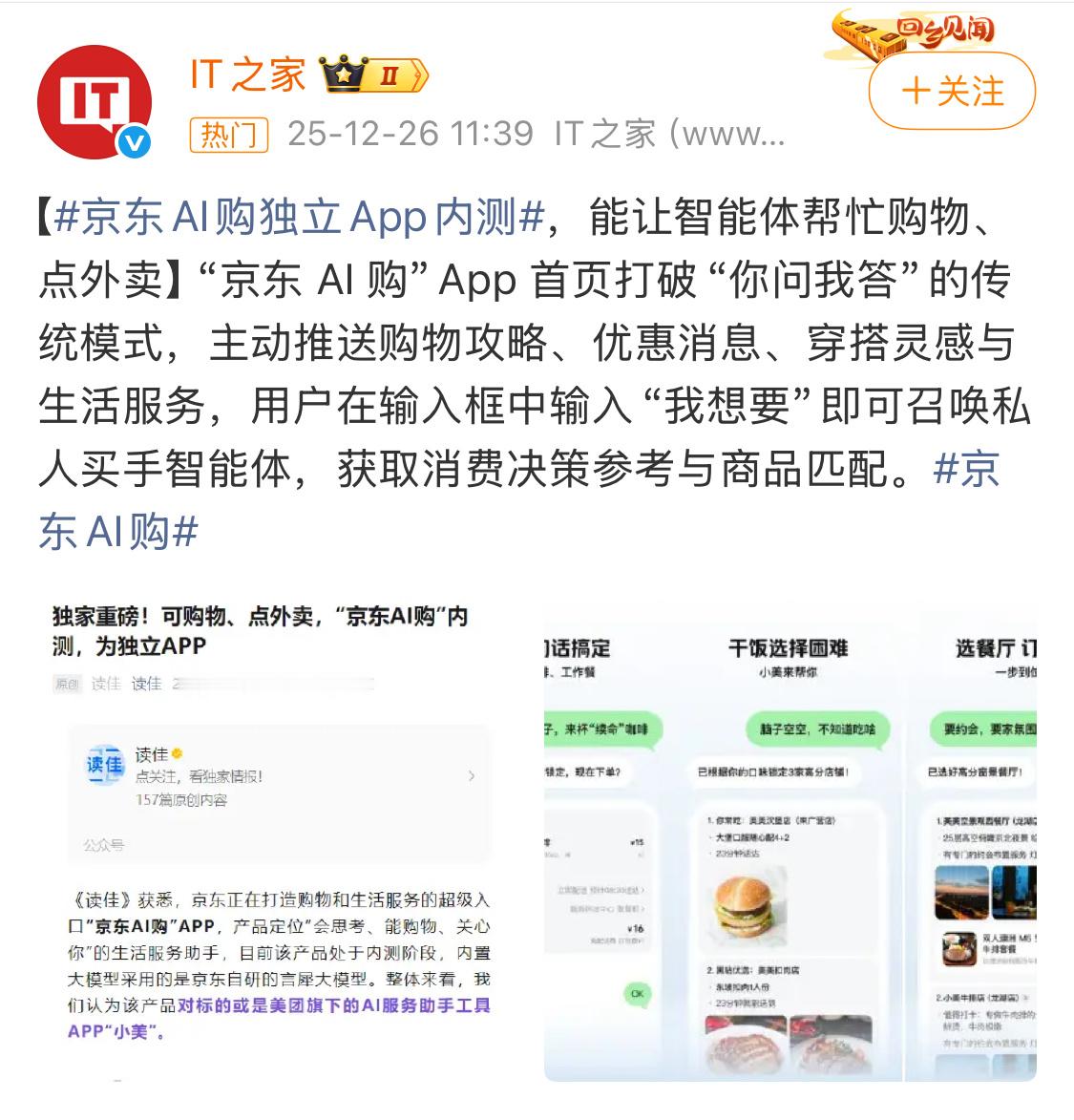 豆包手机“昙花一现”的原因找到了，各个平台都想要把自己的app做成自动的。有消息