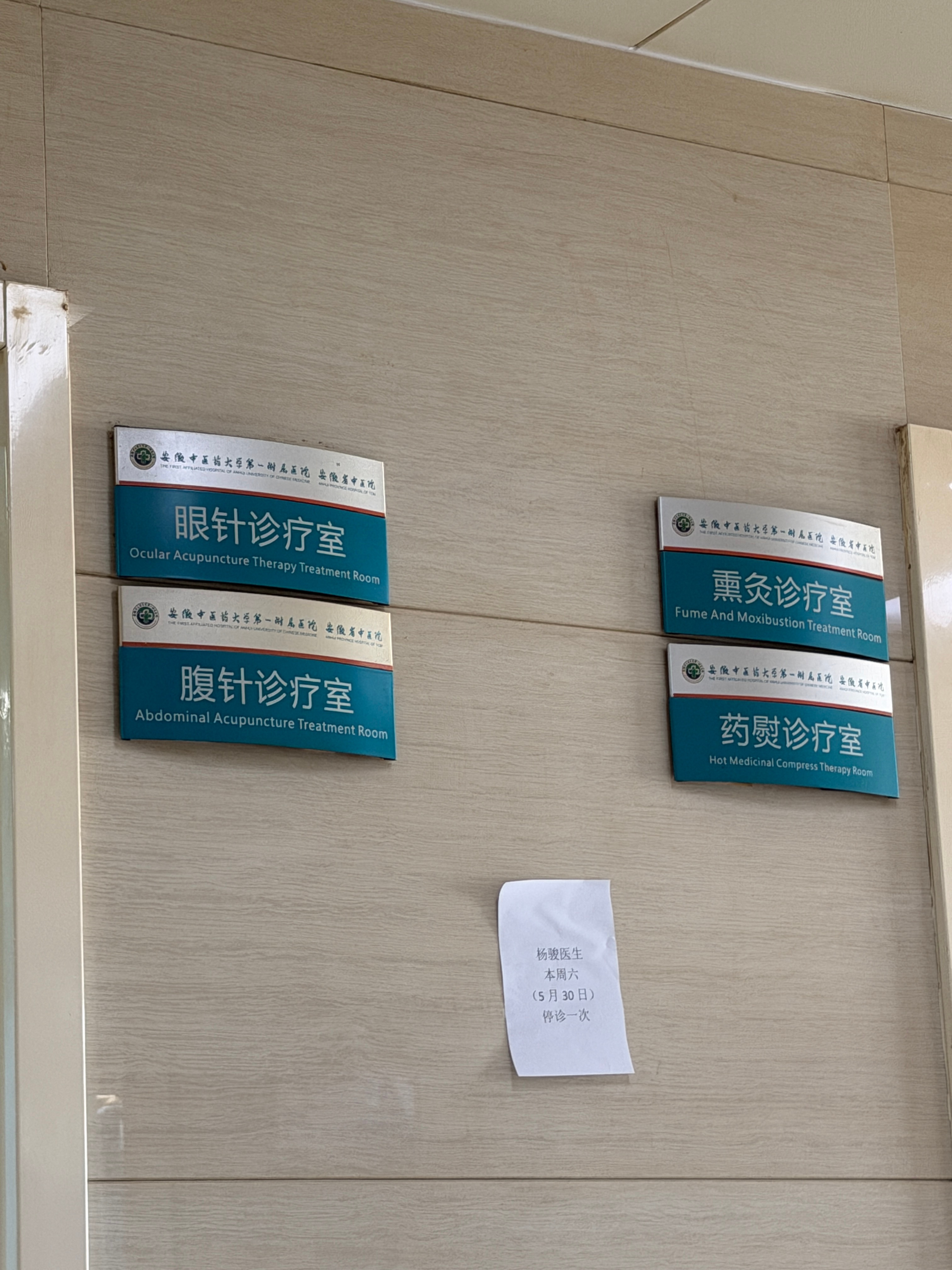 媒体人的通病——颈椎病，来扎个针，据说挺管用的。有没有扎过的朋友？你们颈椎疼都是