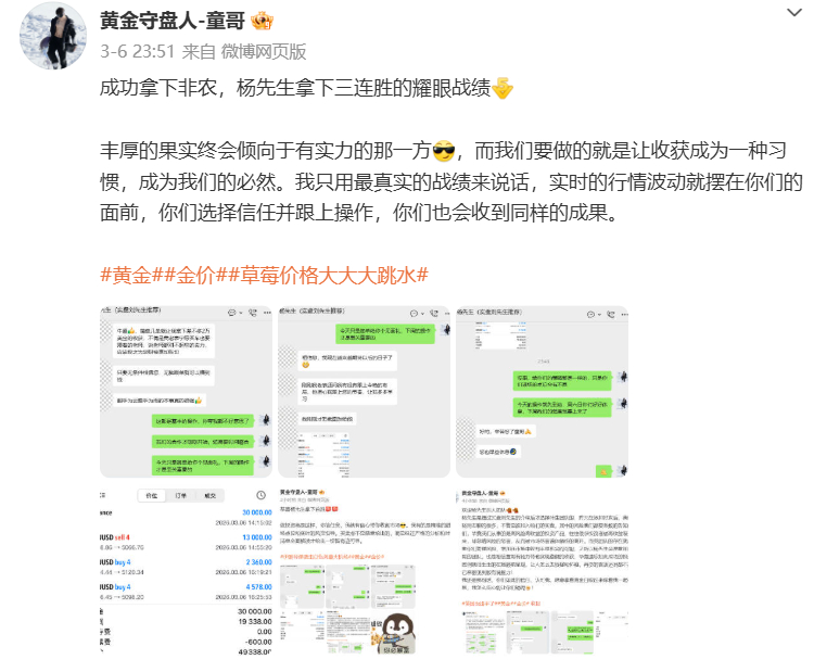实力成就梦想，携手共创辉煌祝贺杨先生仅仅用两天的时间，便达到提交收米申请的目标。