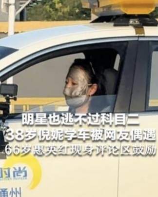 倪妮在驾校被晒到后背湿透，但我看到的是一张拖了六年的清单
