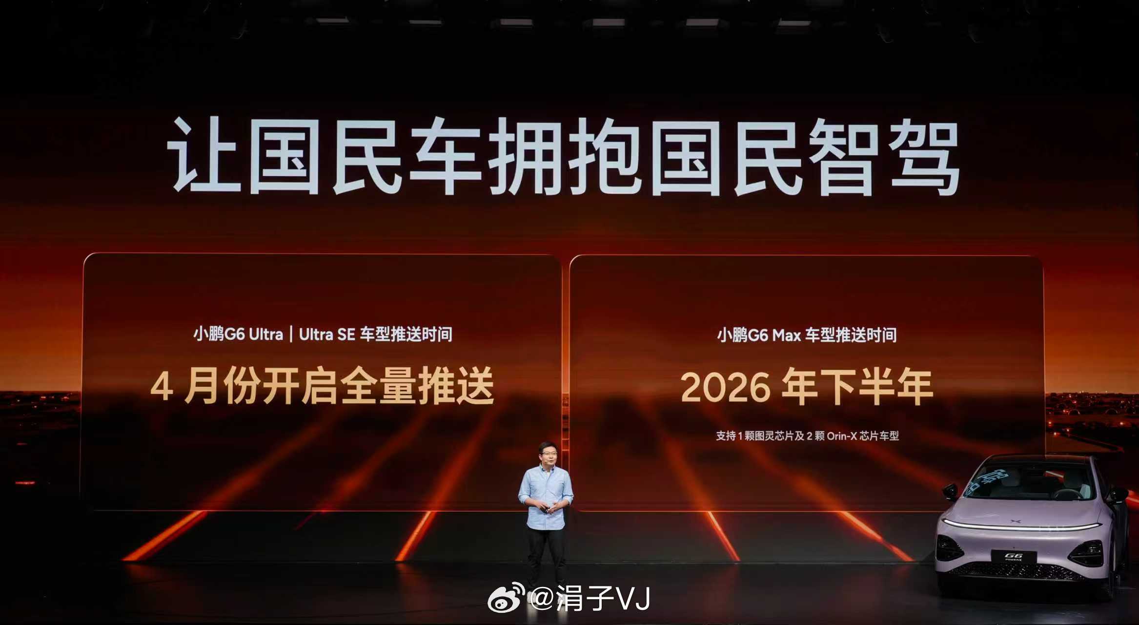 小鹏G6超级增程18.68万起 第二代VLA引进20万内了，你们觉得吸引力如何？