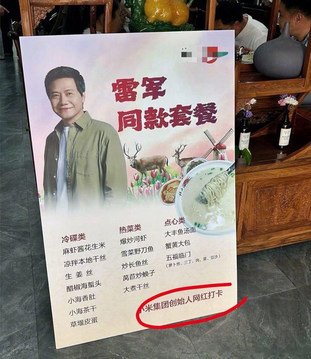 雷军回应雷军同款现在经济本来就不景气，雷军的这种行为，某种程度上可以刺激实体经济