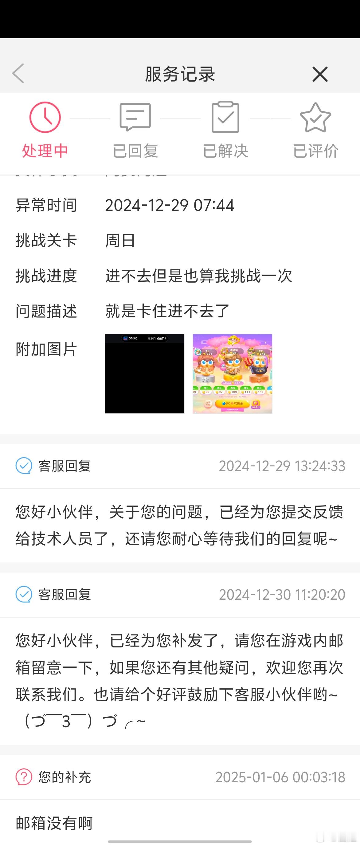 最近迷恋保卫萝卜4️⃣周赛，结果有一次闪退了反馈客服也没人理。关键我是花了钱的闪