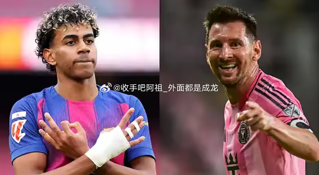 近日梅西毫不掩饰对巴萨边锋亚马尔的喜爱，他直言这位巴萨10号是这一代球员里最出色