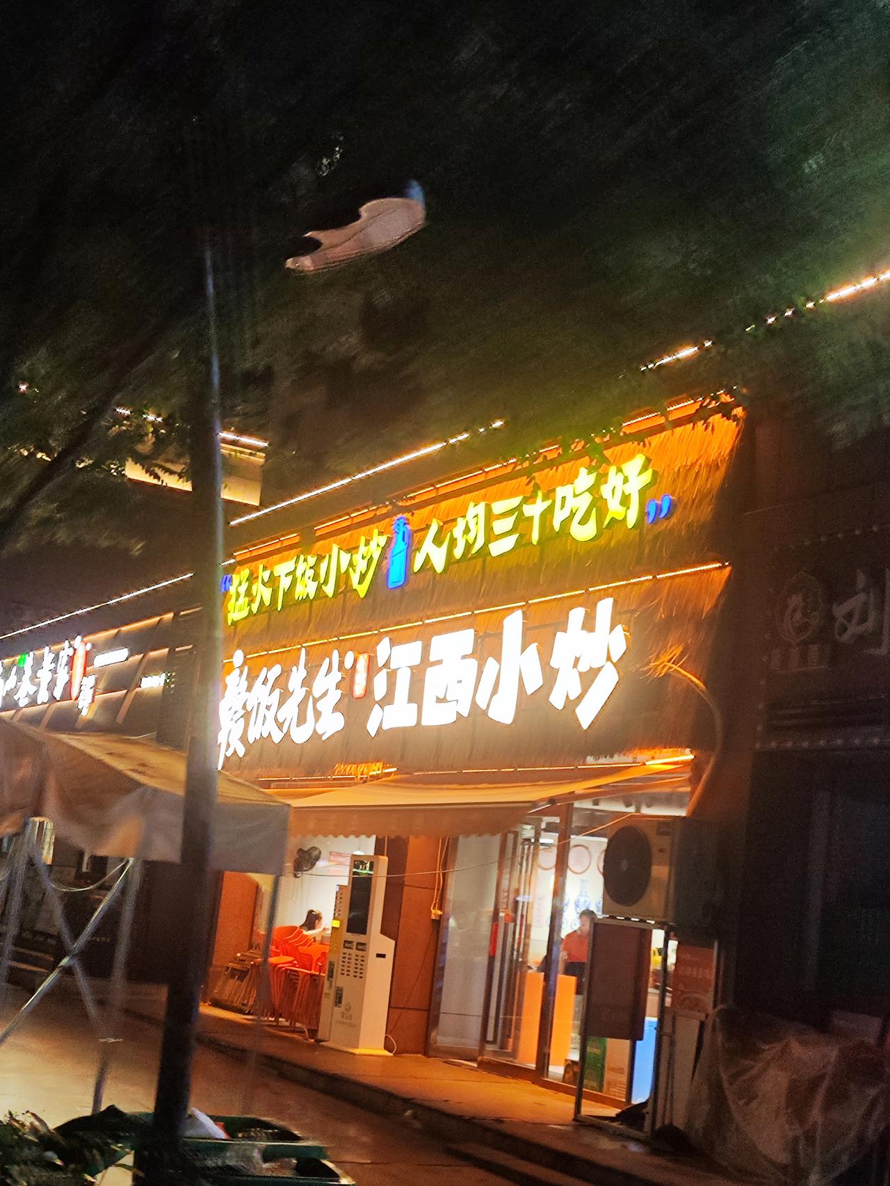 西安长安区有两大夜市！[呲牙]
一条位于西长安街的茅坡夜市，一条位于航天城的航拓