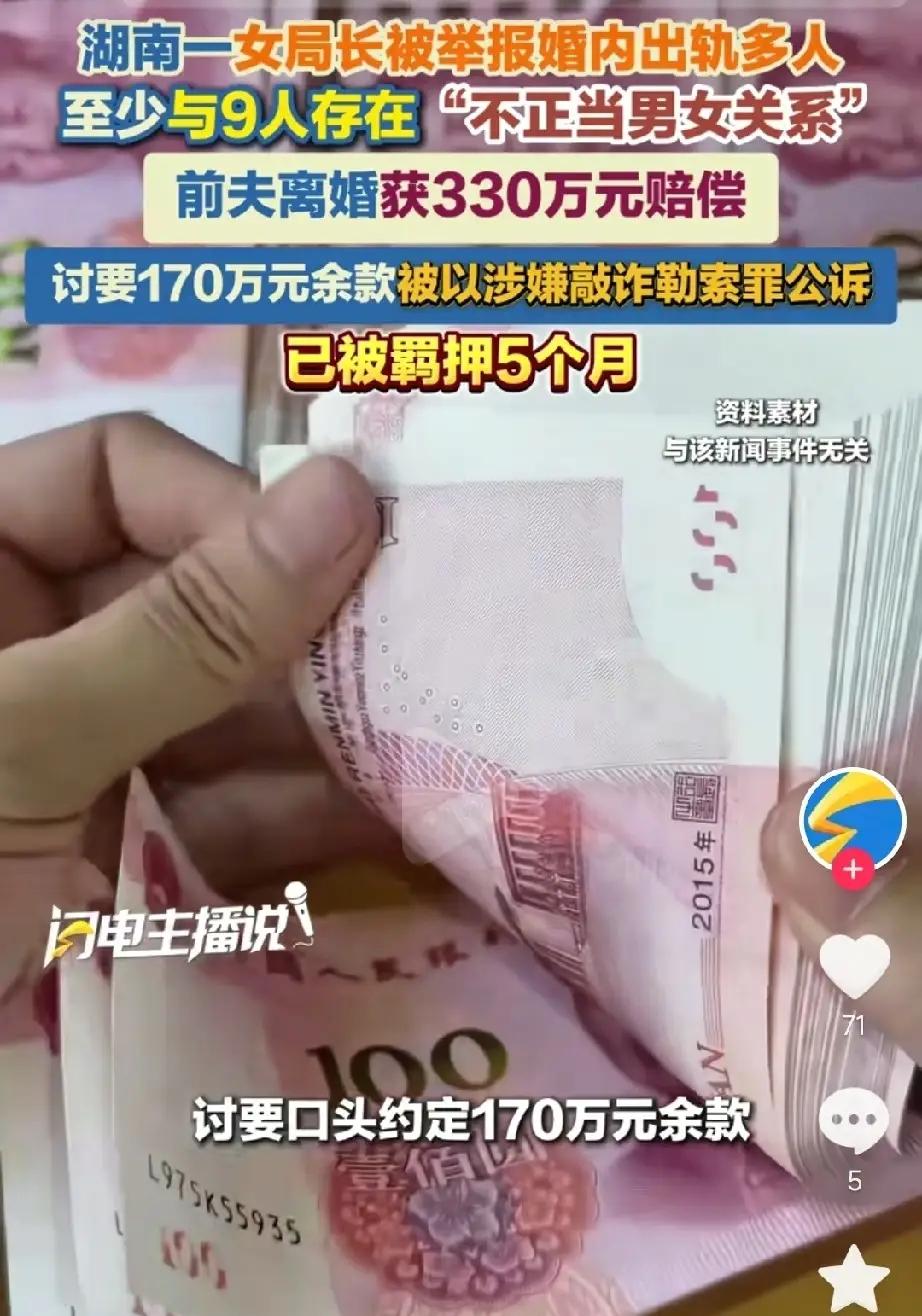 实在让人想不到：婚内同时出轨9人的女商务局长竟然是一个将近50岁的女人！真是“时
