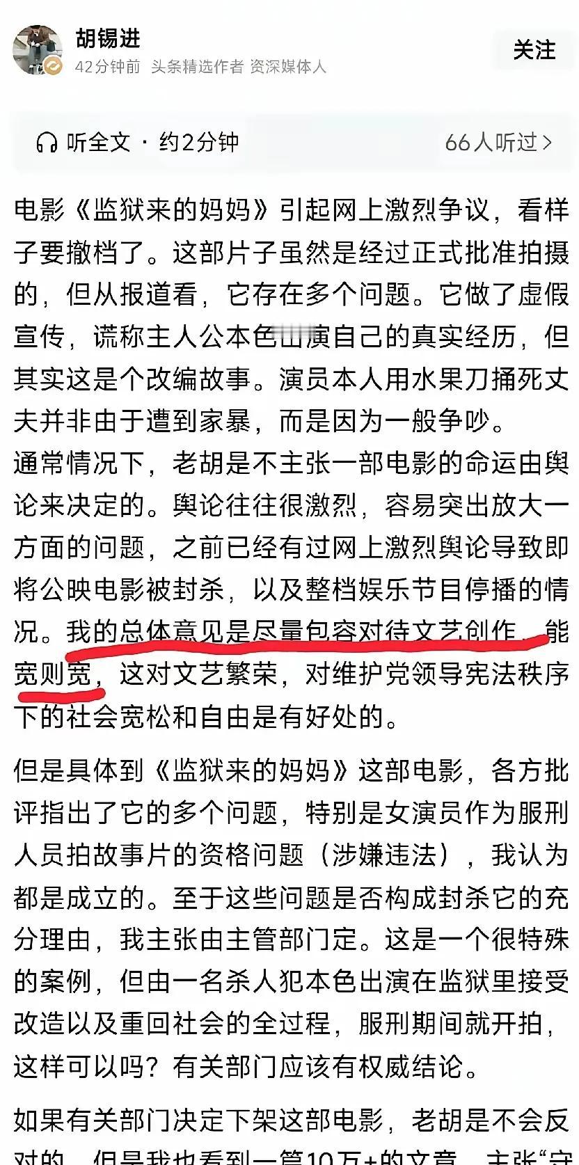 老胡的逻辑：永远跟普通人的直觉反着来
 
看《监狱来的妈妈》事件越发明显：老胡的