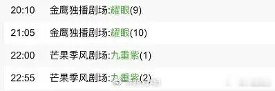 李昀锐霸屏湖南卫视李昀锐从黄金档播到夜间档 李昀锐霸屏湖南卫视，要从黄金档播到夜