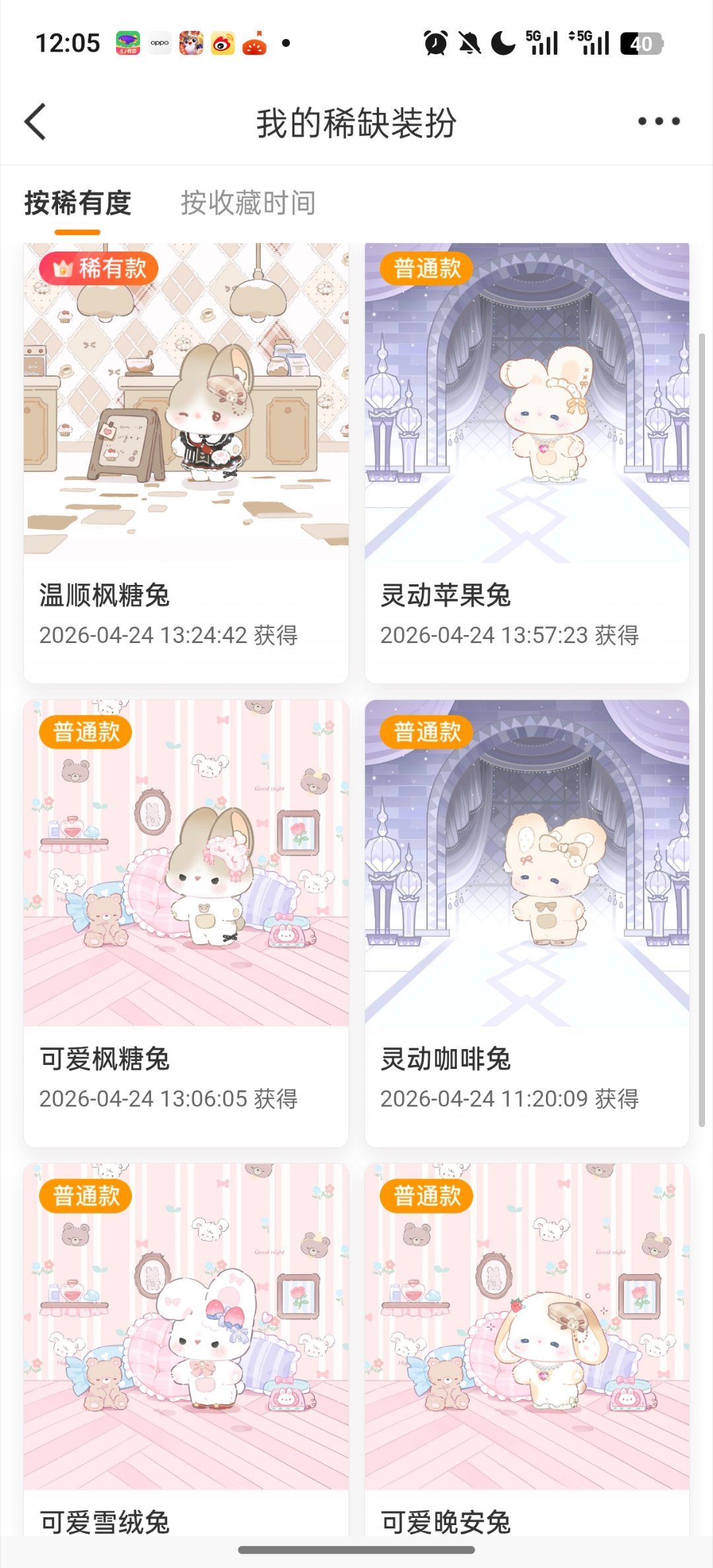 其实昨天的兔子我也抽了 但是没抽到几个好的 也没想过猛猛下