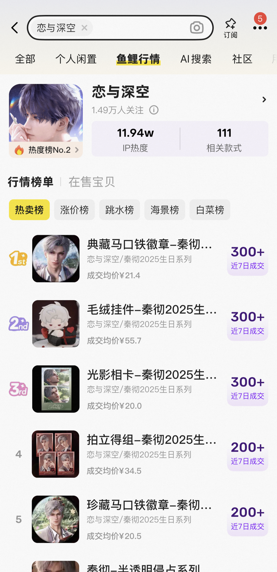 恋与深空新PV不愧是猎人小姐！新PV出道即霸榜，闲🐟上的排行榜也遥遥领先了，上