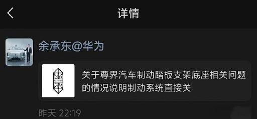 余承东转发尊界声明尊界 V800 踏板测试风波迎来回应，余承东朋友圈转发官方声明