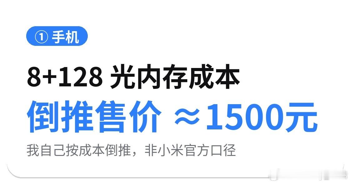 小米Q2手机出货3120万台，同比降26.5%，少卖了1100多万台。按成本倒推