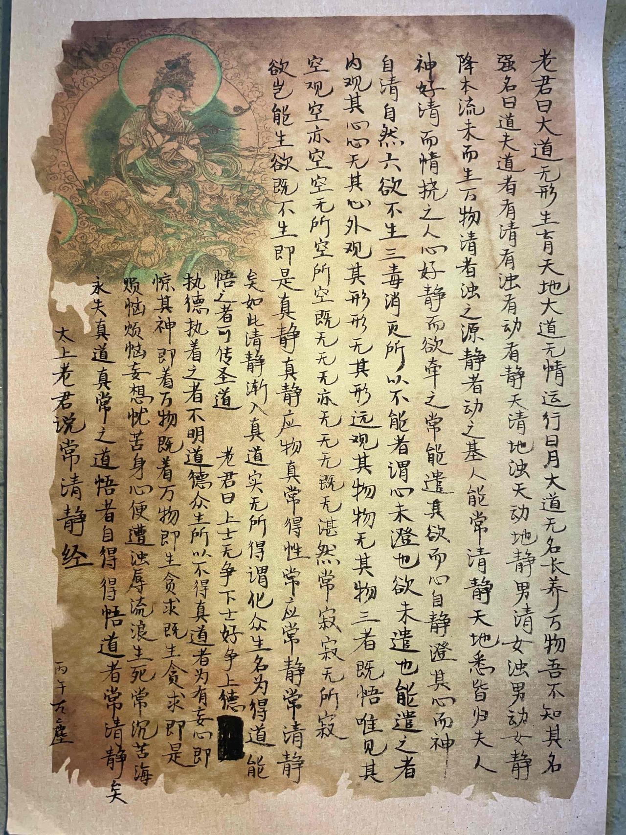 人能常清静，天地悉皆归
无尘无扰无俗心 无尘无扰有清欢 无尘无扰无俗喧 净心清静