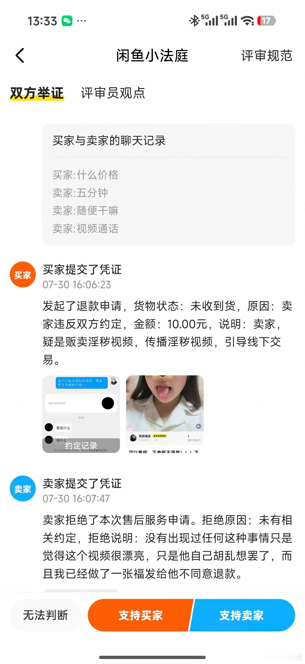 🔵你就说看没看到福吧( ﾟ∀。)7"星球视角