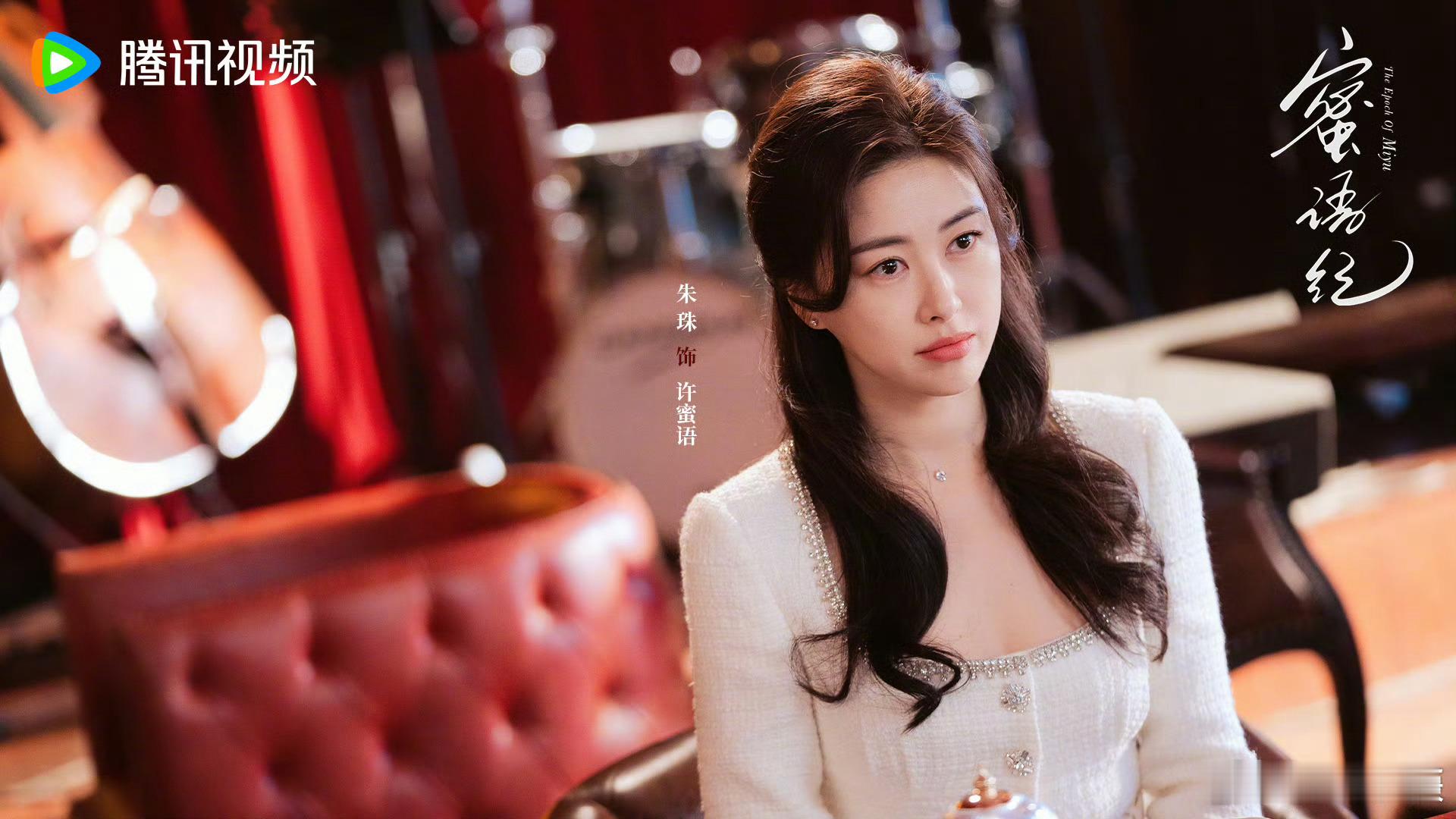 朱珠带着强女杀回来了 内娱最夯大女主朱珠强势回归！新剧在🐧开播，揭穿职场假面、