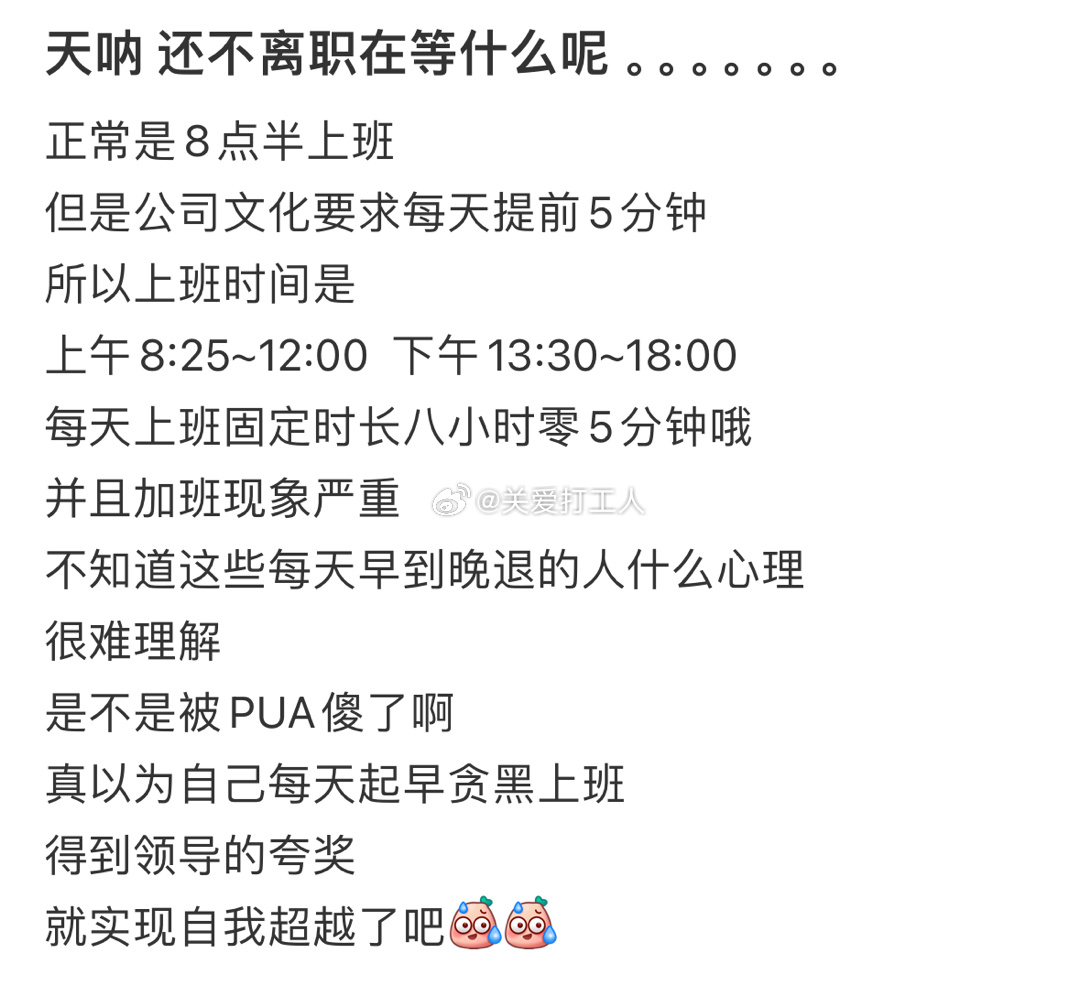 被公司的同事惊到了[老师好]： ​​​