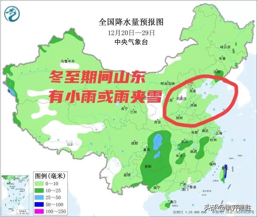 冬至节气下小到中雨，山东的冬天真温暖！
  今天是12月21日，晚上23点02分